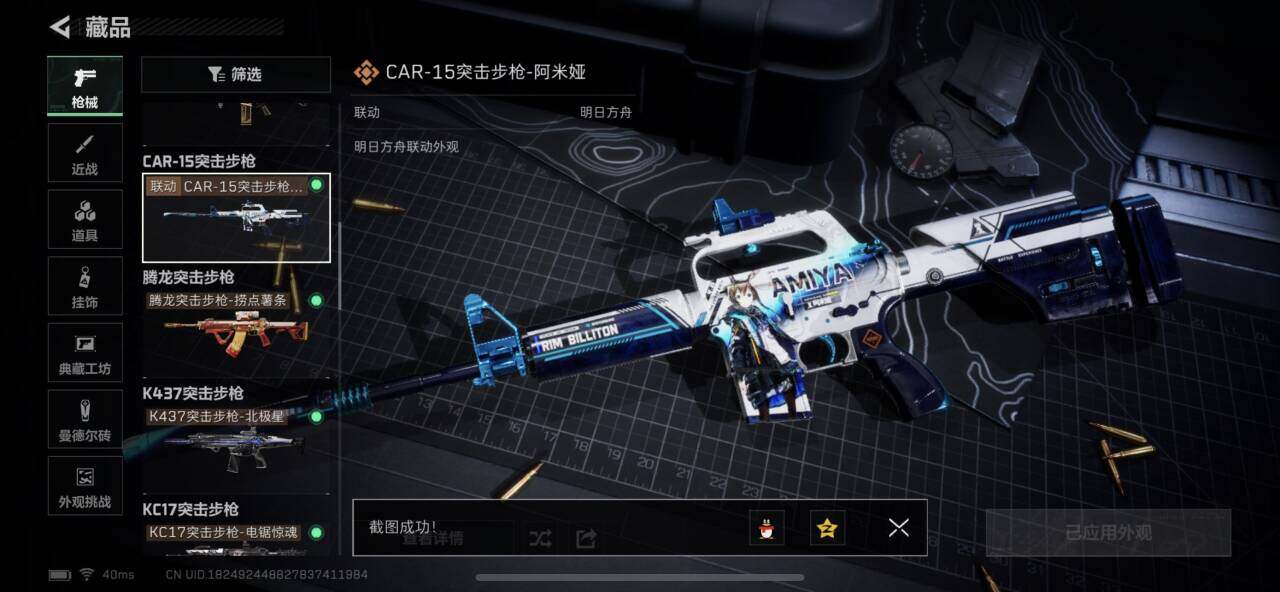 SJZEY382711三角洲行动账号详情图11 SJZEY382711三角洲行动账号详情图11