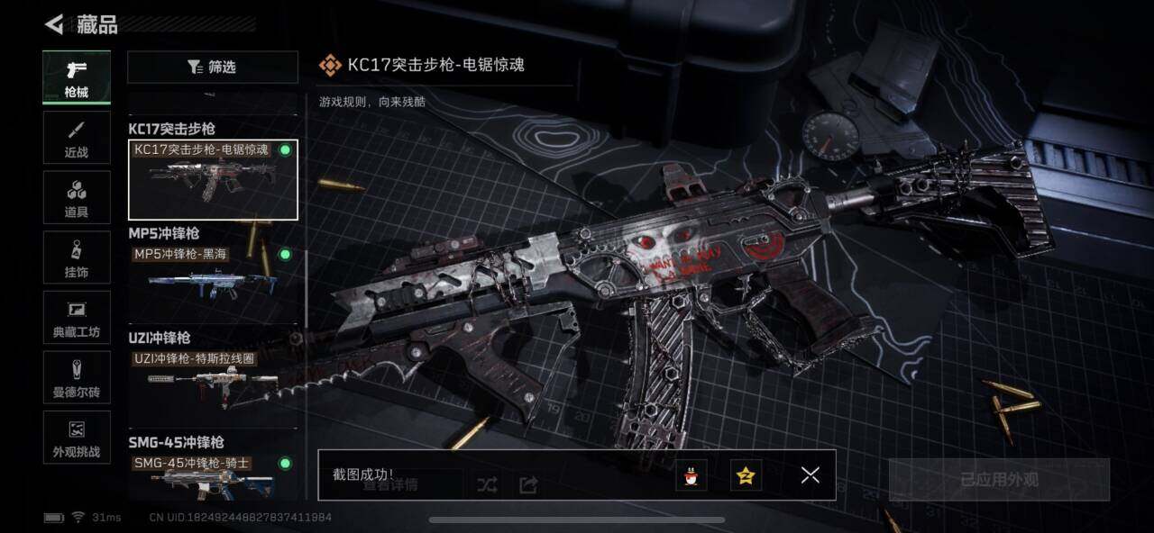 SJZEY382711三角洲行动账号详情图12 SJZEY382711三角洲行动账号详情图12