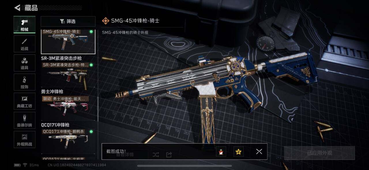 SJZEY382711三角洲行动账号详情图13 SJZEY382711三角洲行动账号详情图13