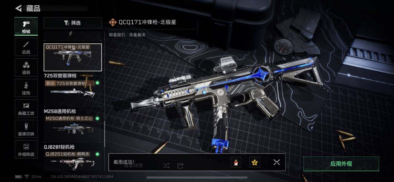 SJZEY382711三角洲行动账号详情图14 SJZEY382711三角洲行动账号详情图14