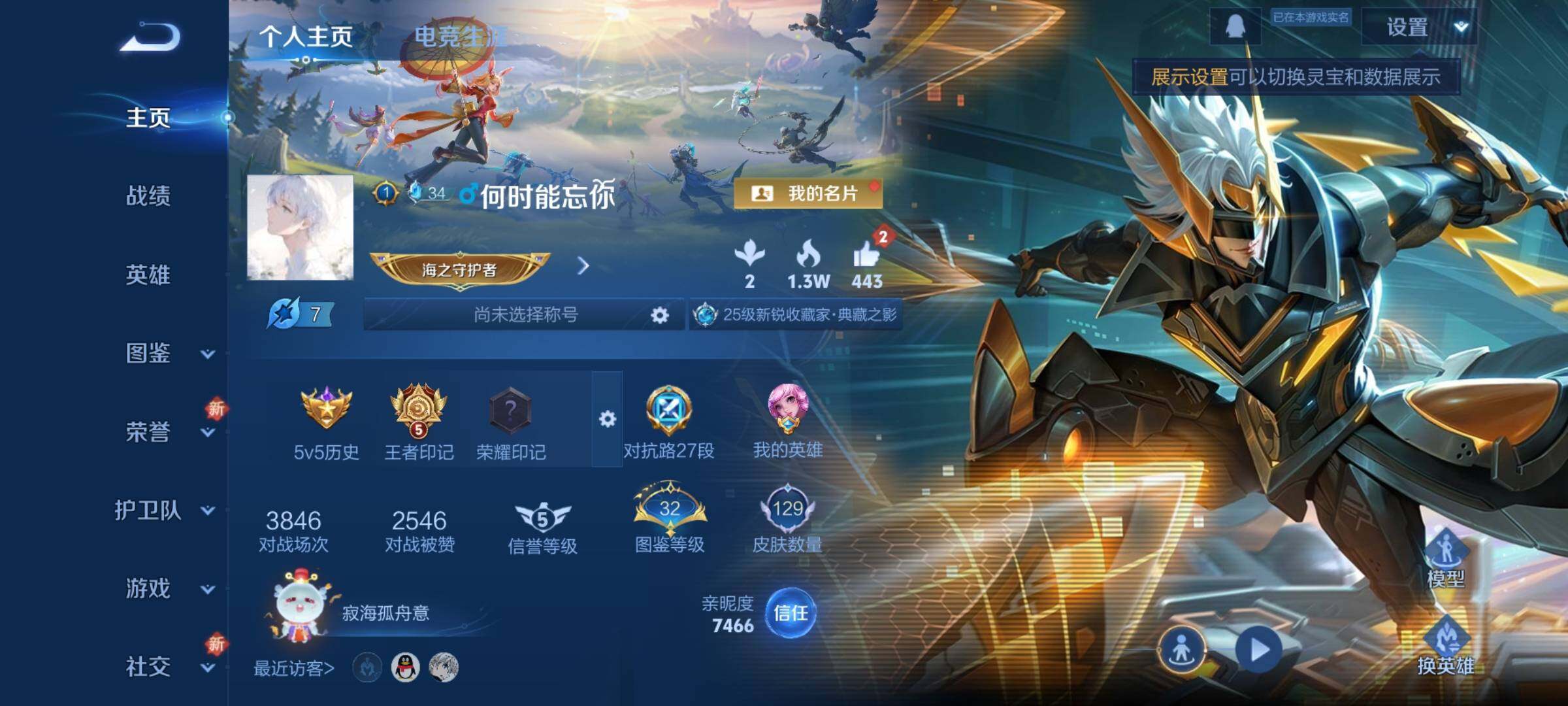 WZCMY3418732王者荣耀账号详情图2