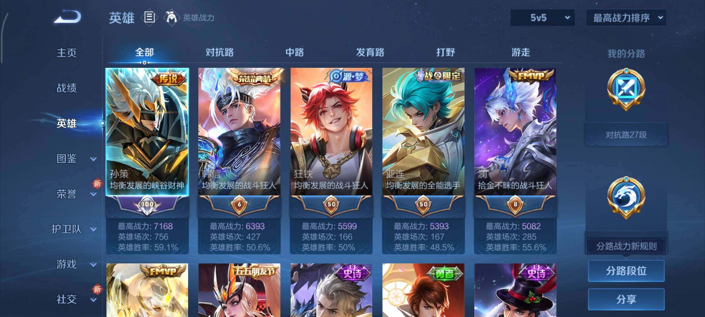 WZCMY3418732王者荣耀账号详情图3