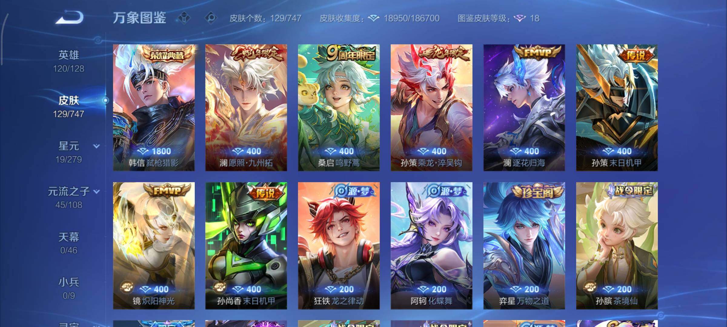 WZCMY3418732王者荣耀账号详情图7