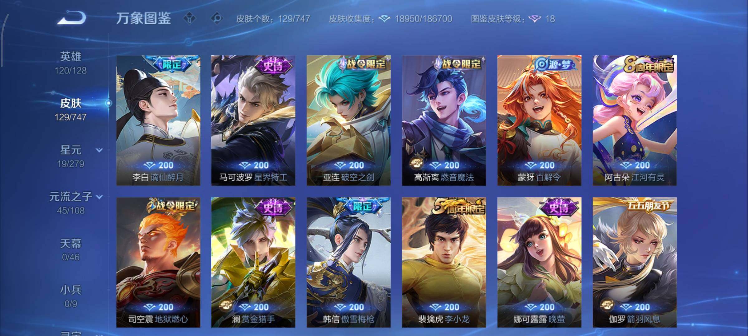 WZCMY3418732王者荣耀账号详情图8