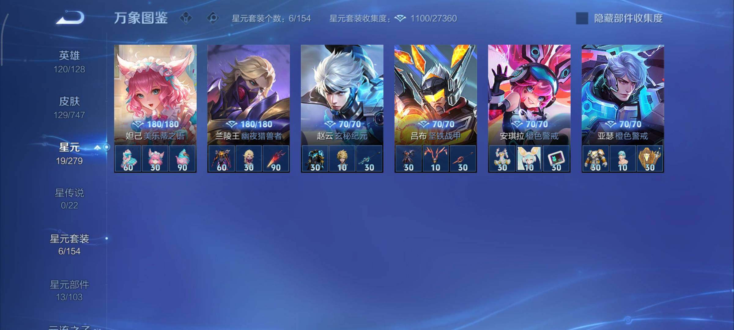 WZCMY3418732王者荣耀账号详情图9