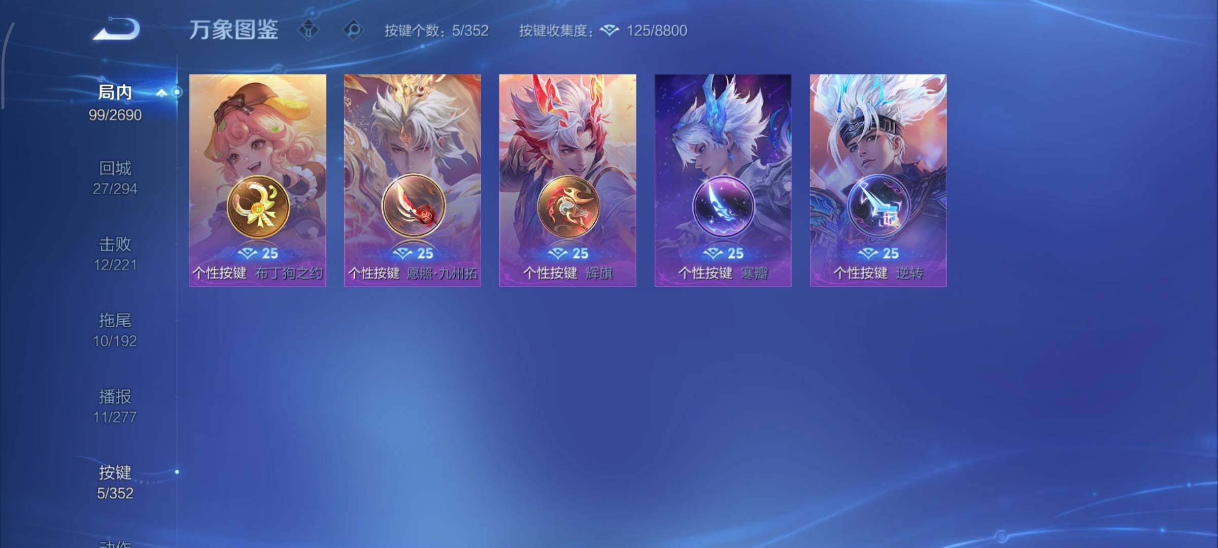 WZCMY3418732王者荣耀账号详情图10