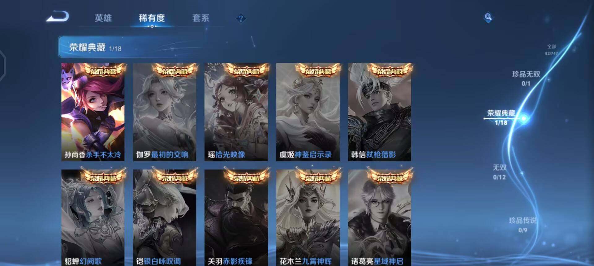 WZQM3427475王者荣耀账号详情图7 WZQM3427475王者荣耀账号详情图7