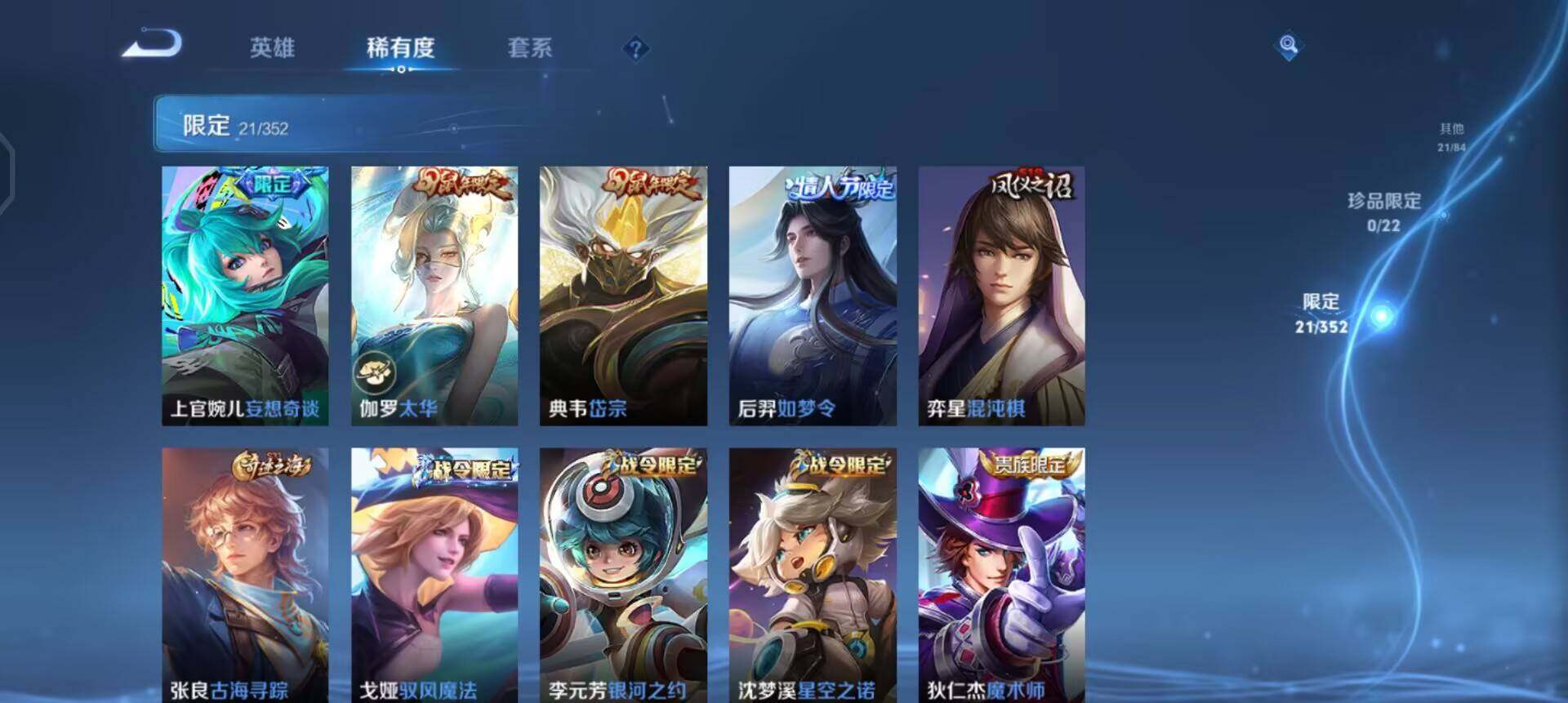 WZQM3427475王者荣耀账号详情图8 WZQM3427475王者荣耀账号详情图8