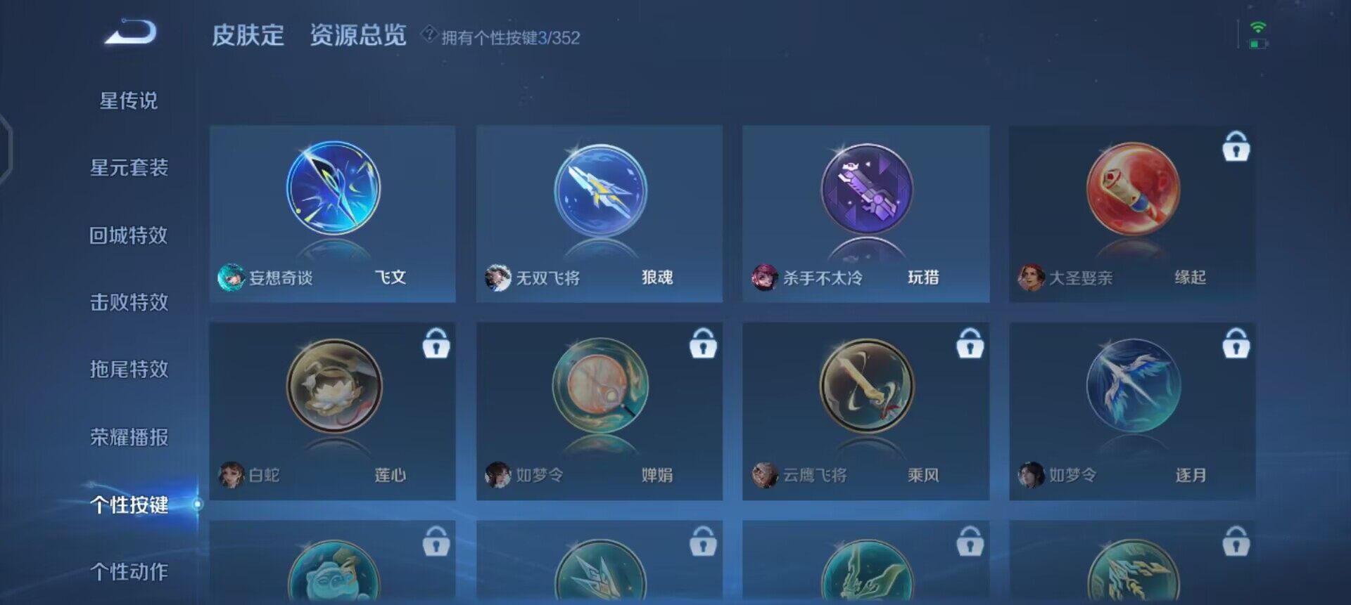 WZQM3427475王者荣耀账号详情图9 WZQM3427475王者荣耀账号详情图9