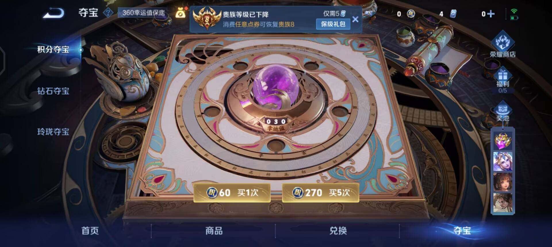 WZQM3427475王者荣耀账号详情图10 WZQM3427475王者荣耀账号详情图10