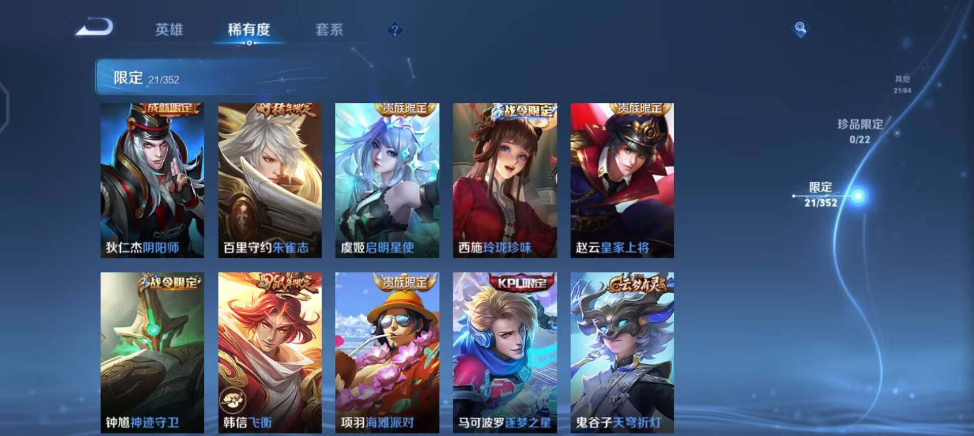 WZQM3427475王者荣耀账号详情图11 WZQM3427475王者荣耀账号详情图11