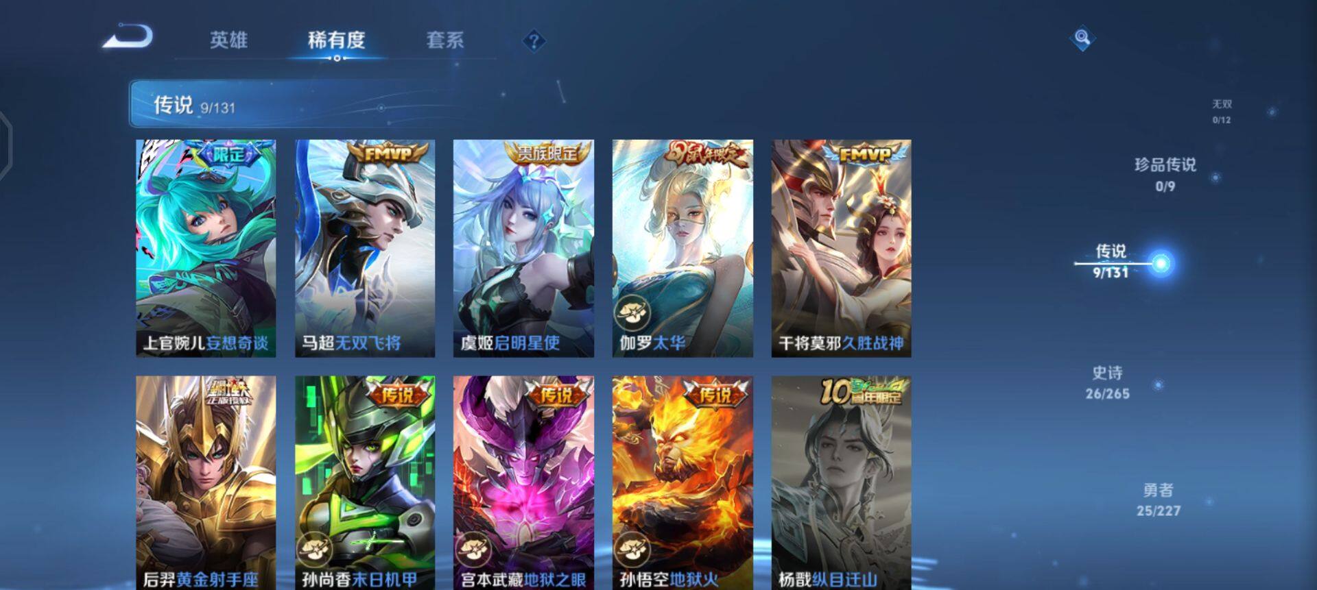 WZQM3427475王者荣耀账号详情图14 WZQM3427475王者荣耀账号详情图14