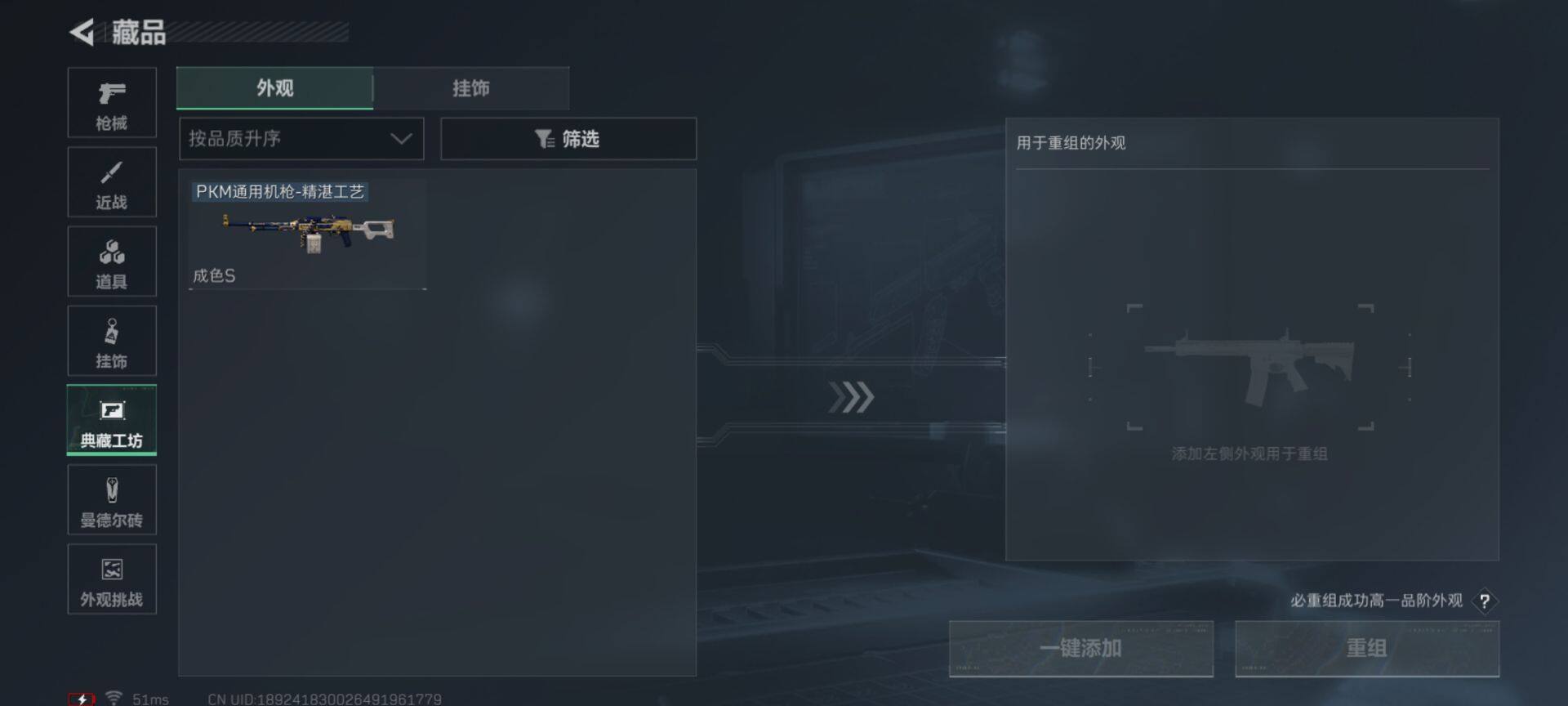 SJZEY391417三角洲行动账号详情图8 SJZEY391417三角洲行动账号详情图8