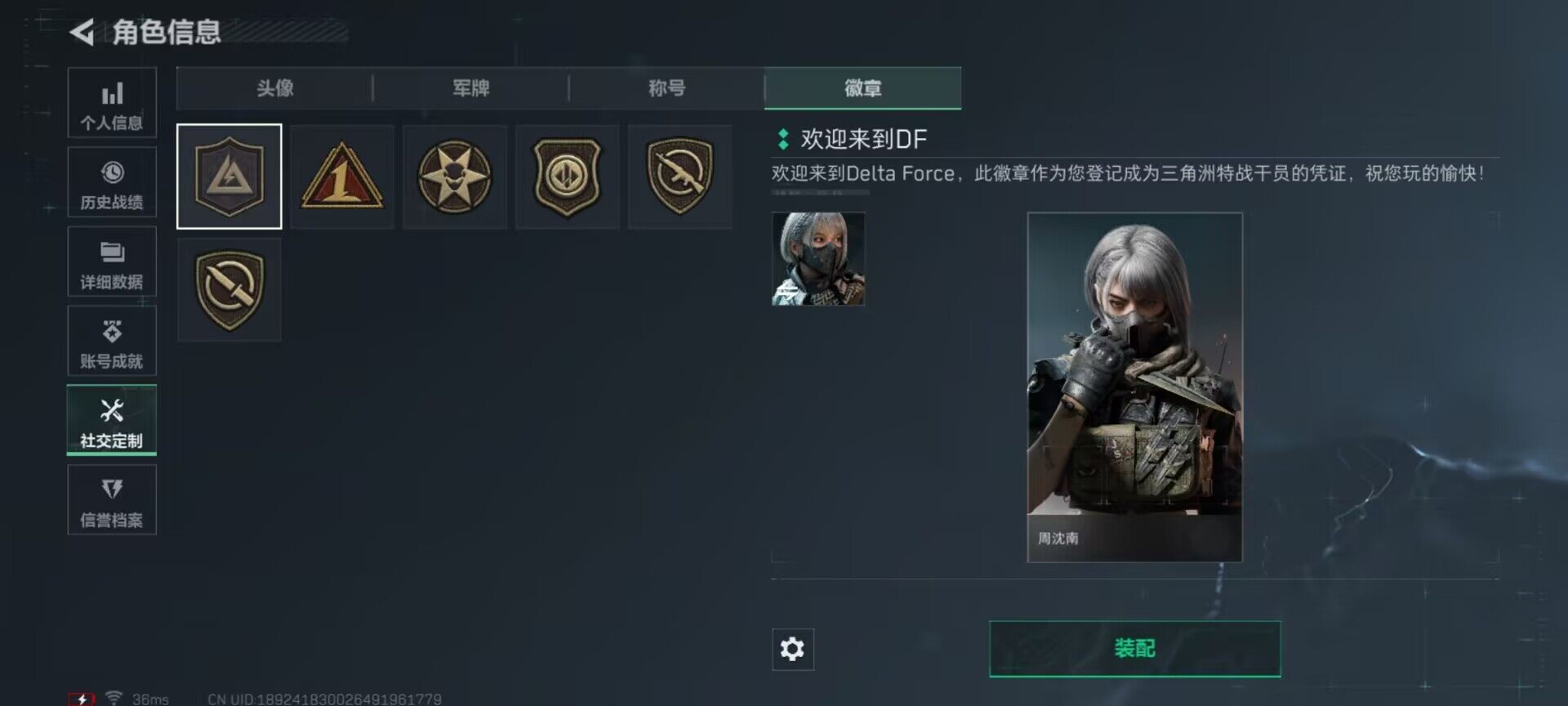 SJZEY391417三角洲行动账号详情图9 SJZEY391417三角洲行动账号详情图9