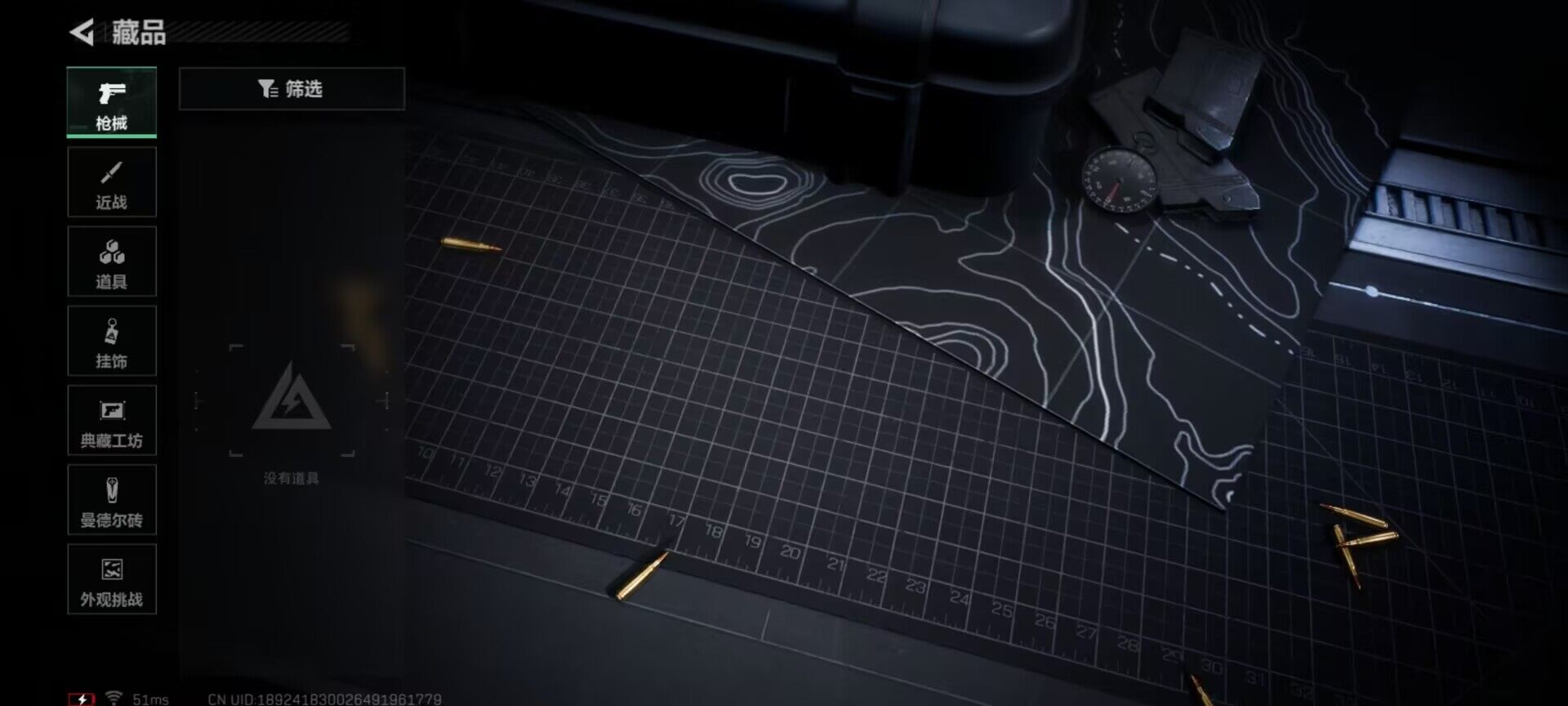 SJZEY391417三角洲行动账号详情图11 SJZEY391417三角洲行动账号详情图11