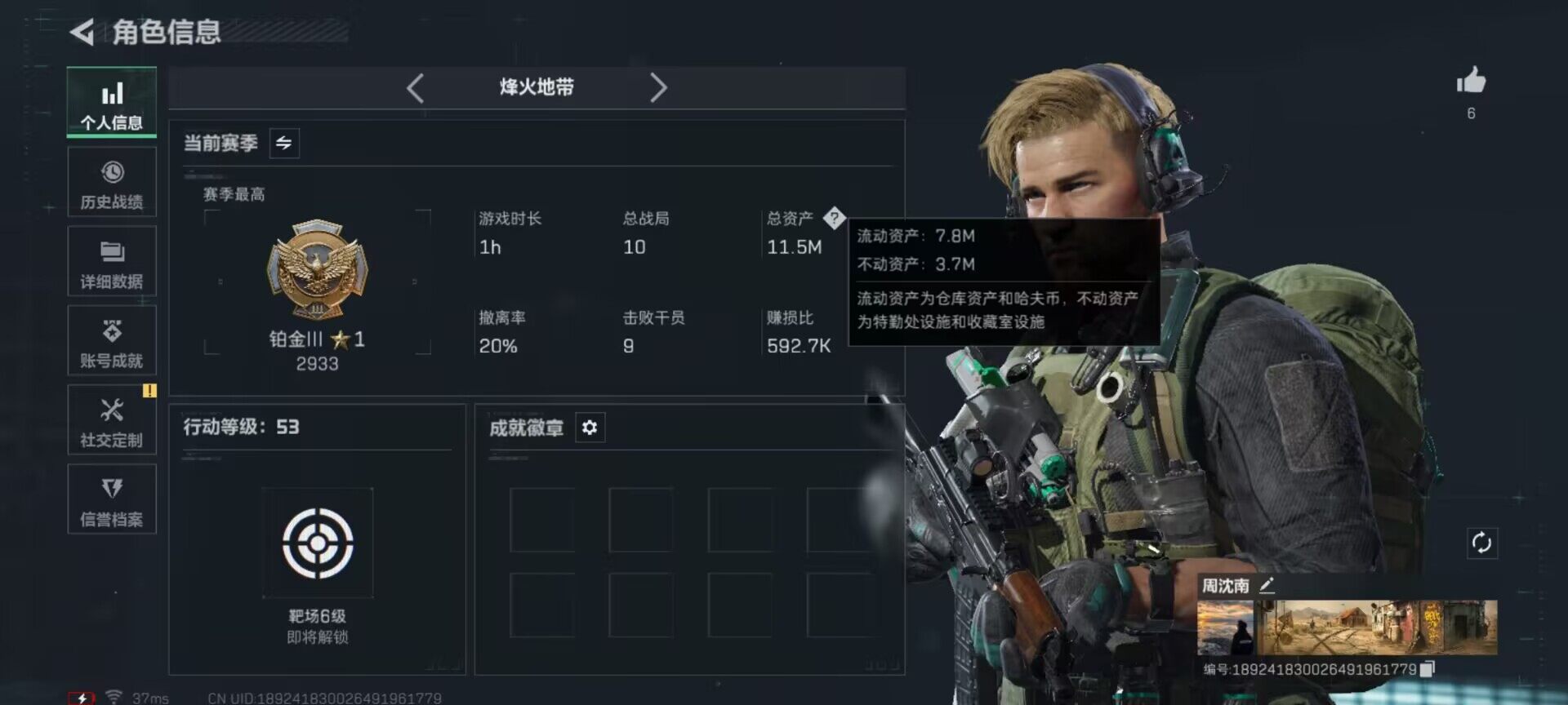 SJZEY391417三角洲行动账号详情图12 SJZEY391417三角洲行动账号详情图12