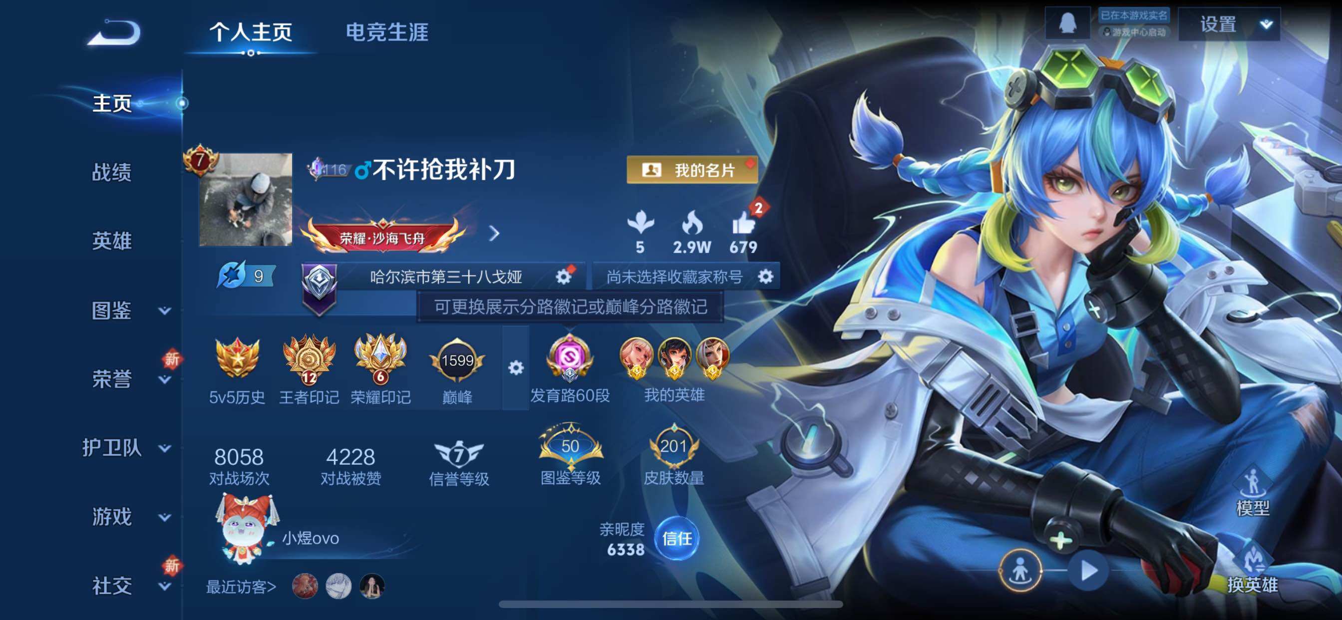 WZCMY3418598王者荣耀账号详情图2 WZCMY3418598王者荣耀账号详情图2