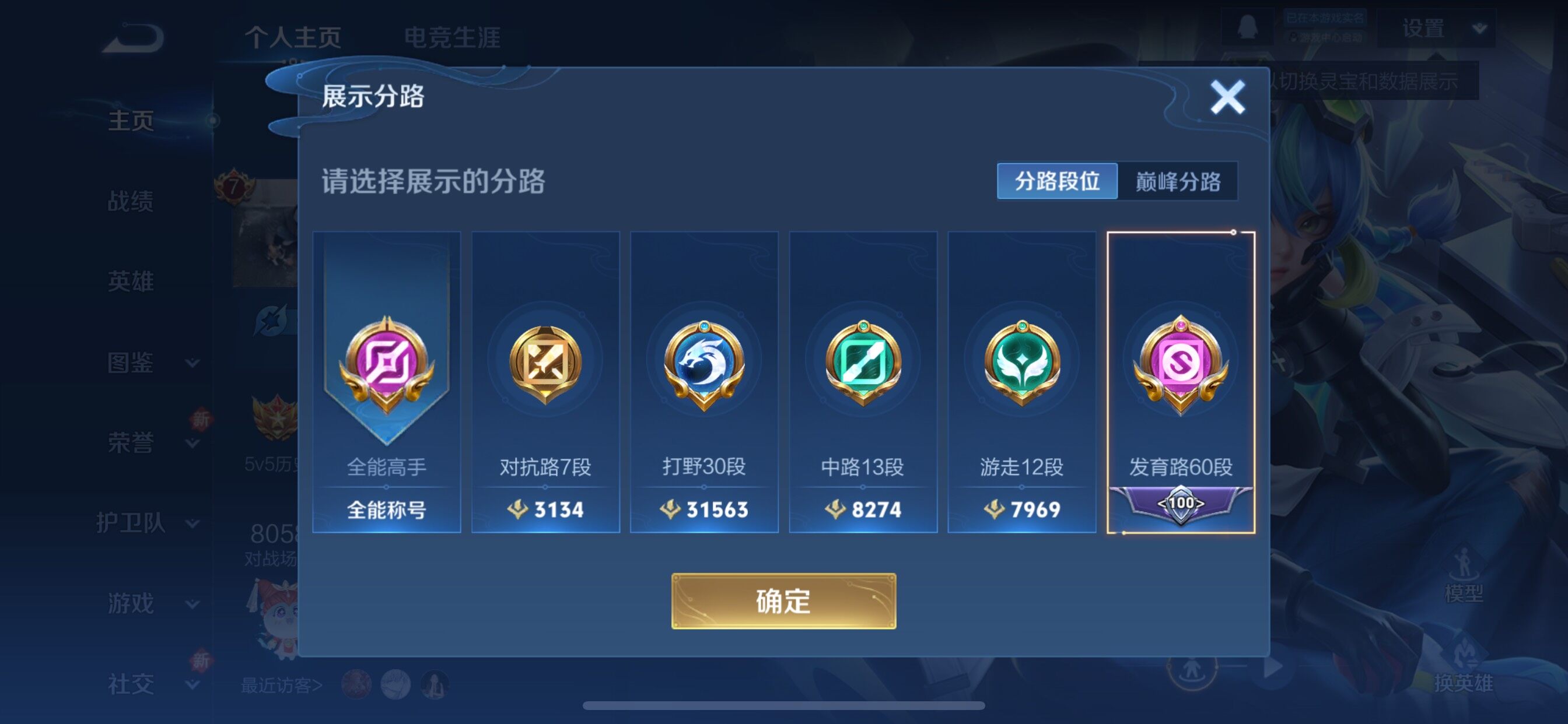 WZCMY3418598王者荣耀账号详情图4 WZCMY3418598王者荣耀账号详情图4