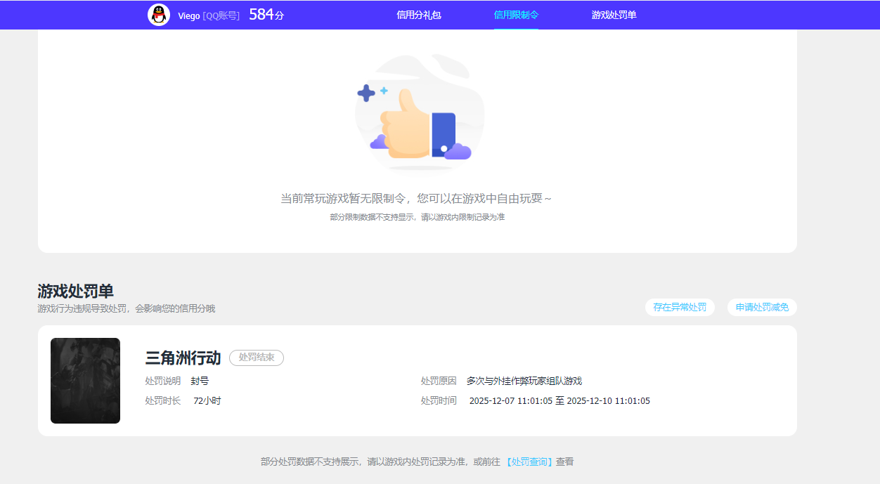 SJZCMW393878三角洲行动账号详情图13