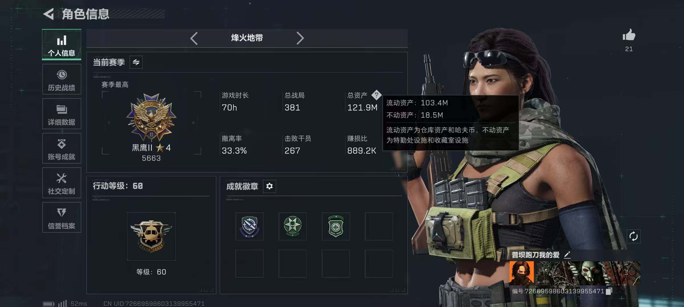 SJZCMW393878三角洲行动账号详情图3