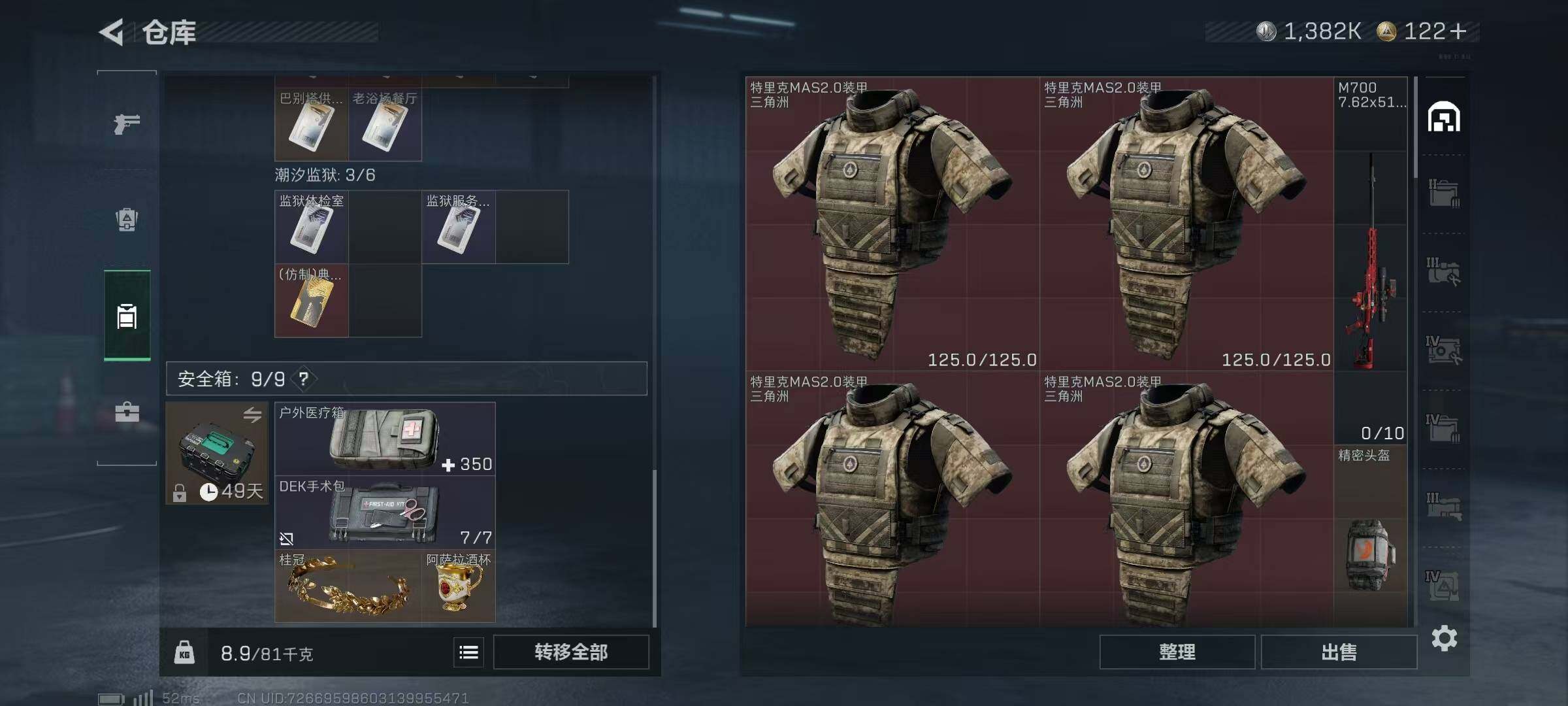 SJZCMW393878三角洲行动账号详情图4