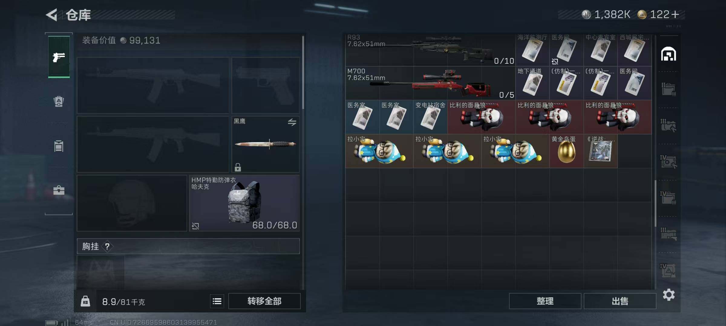 SJZCMW393878三角洲行动账号详情图5