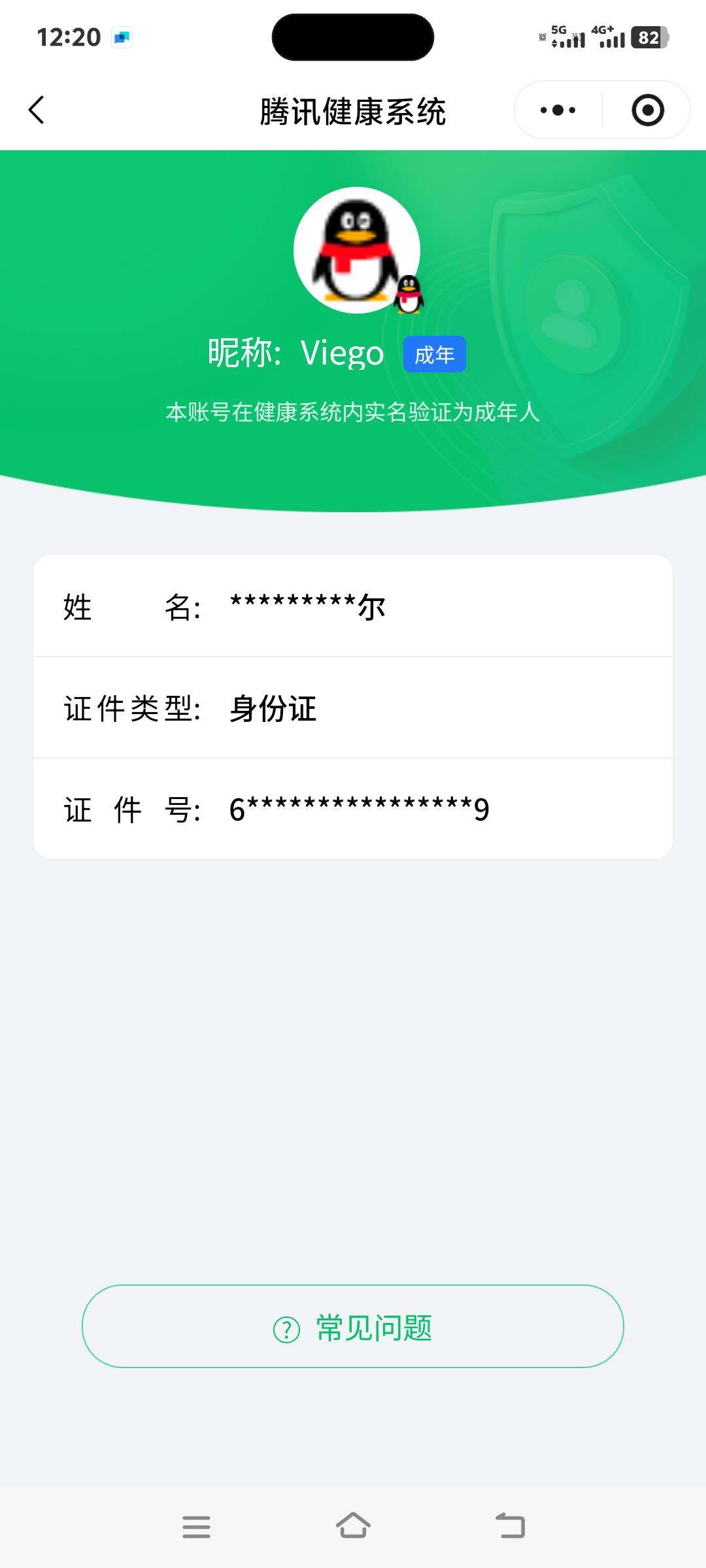 SJZCMW393878三角洲行动账号详情图12