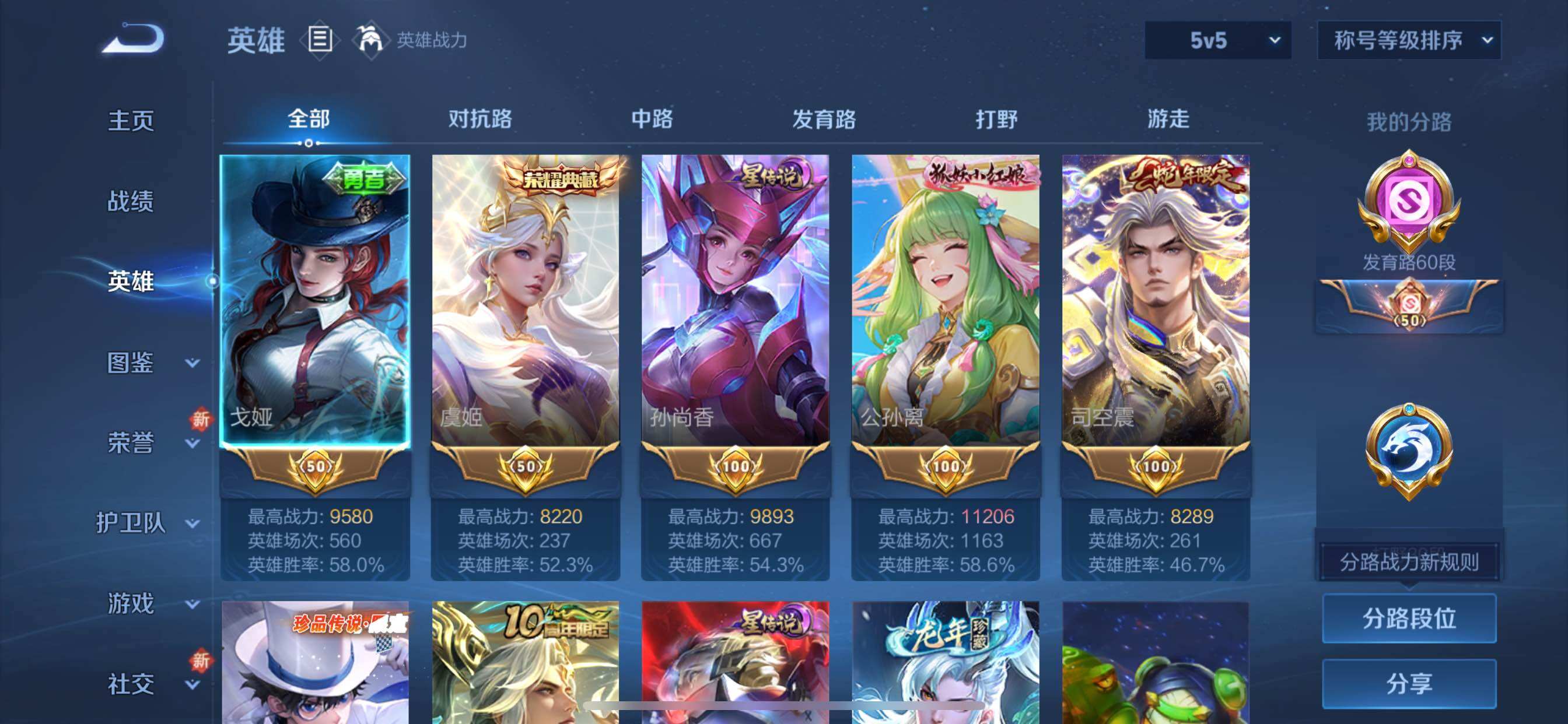 WZCMY3418598王者荣耀账号详情图3 WZCMY3418598王者荣耀账号详情图3