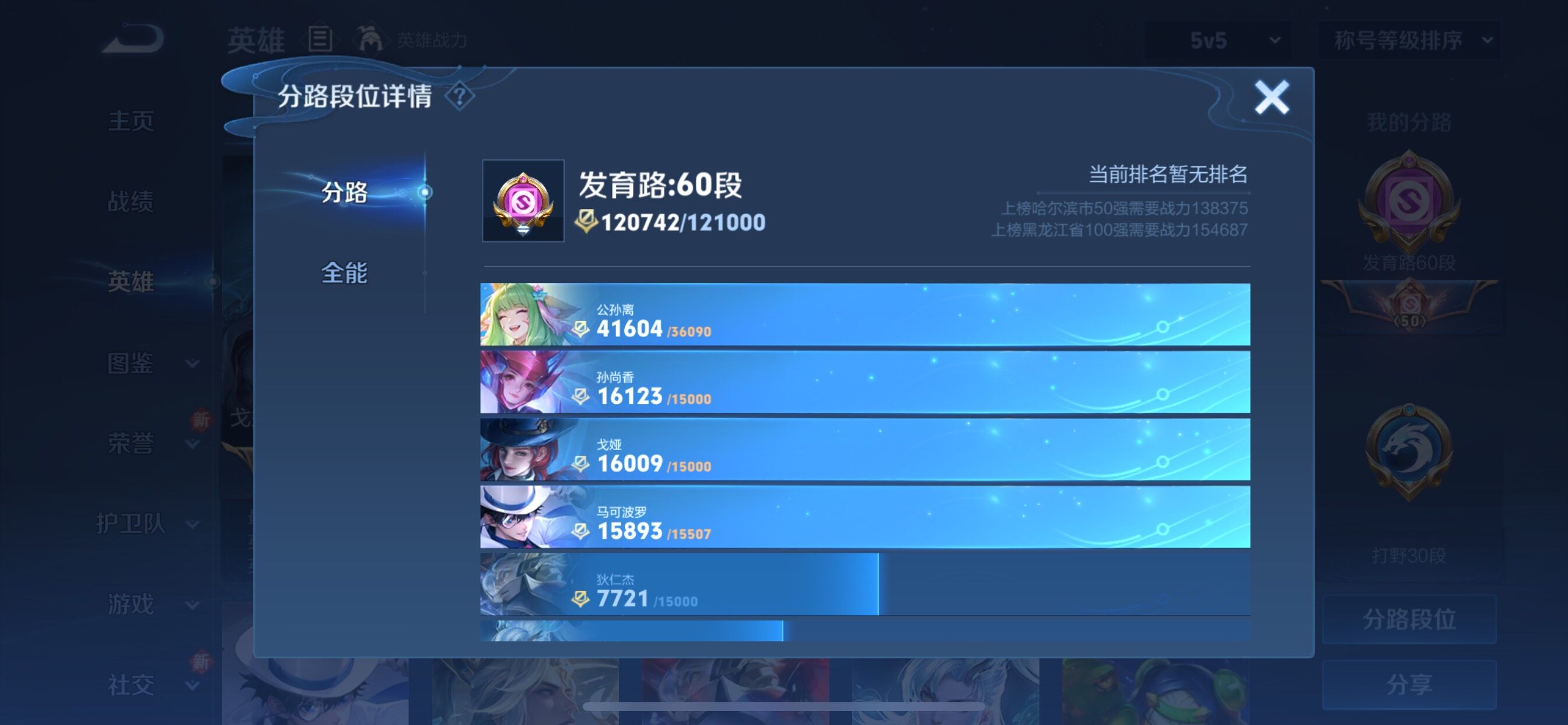 WZCMY3418598王者荣耀账号详情图5 WZCMY3418598王者荣耀账号详情图5