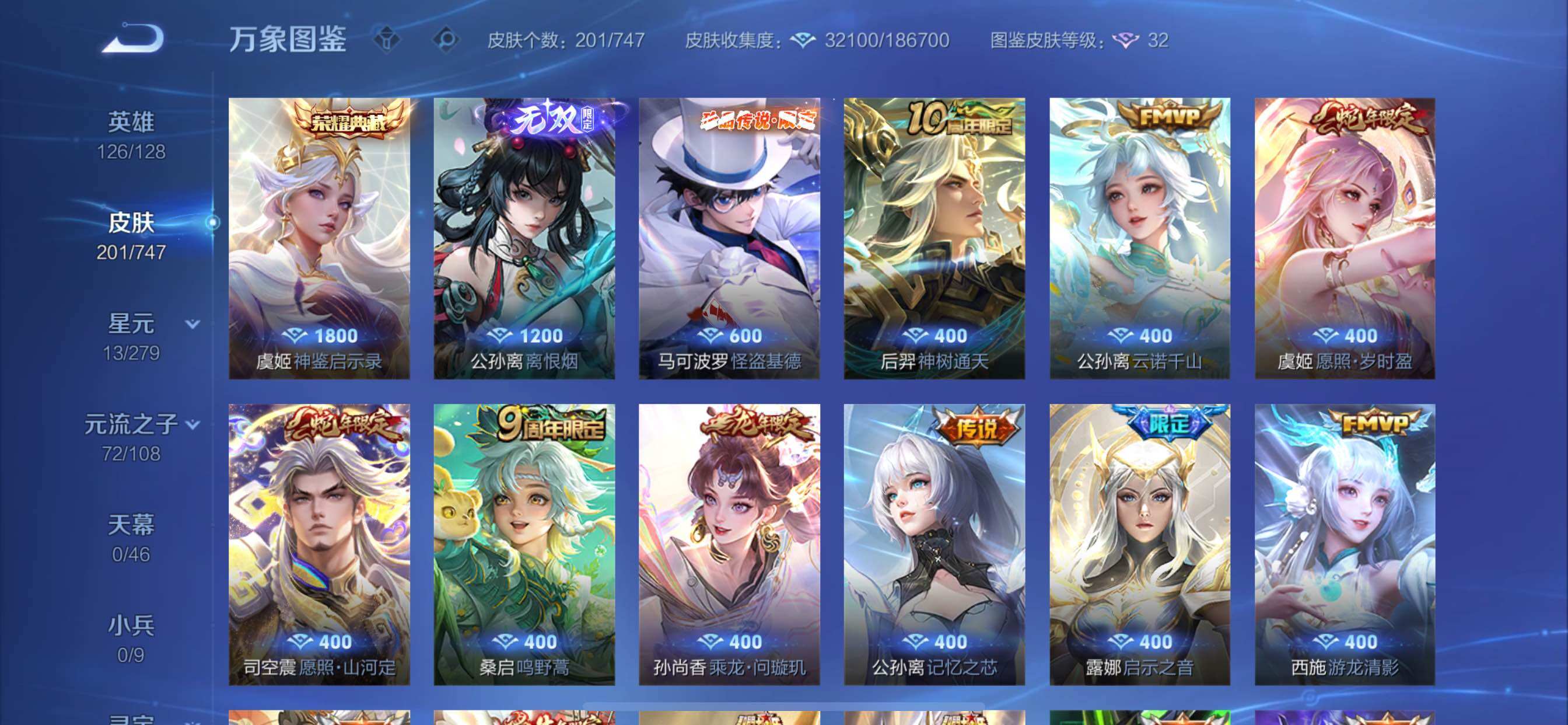 WZCMY3418598王者荣耀账号详情图9 WZCMY3418598王者荣耀账号详情图9