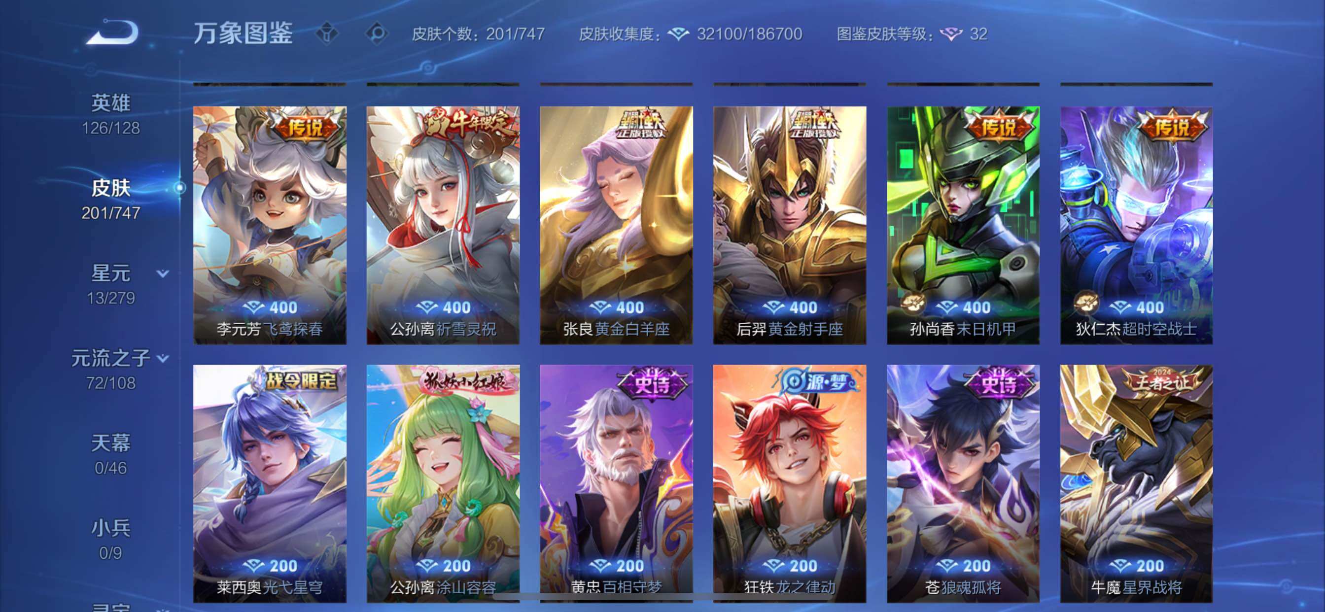 WZCMY3418598王者荣耀账号详情图10 WZCMY3418598王者荣耀账号详情图10