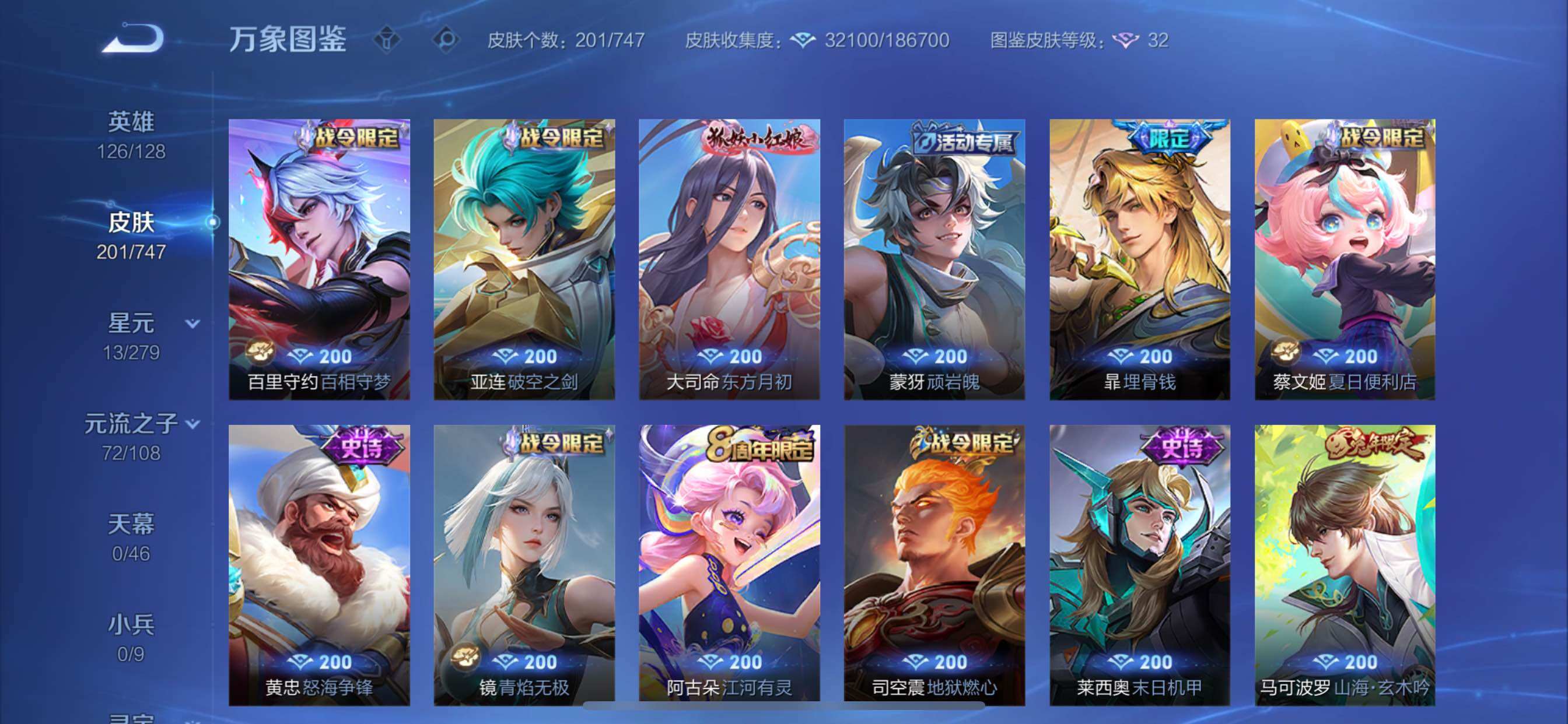 WZCMY3418598王者荣耀账号详情图11 WZCMY3418598王者荣耀账号详情图11