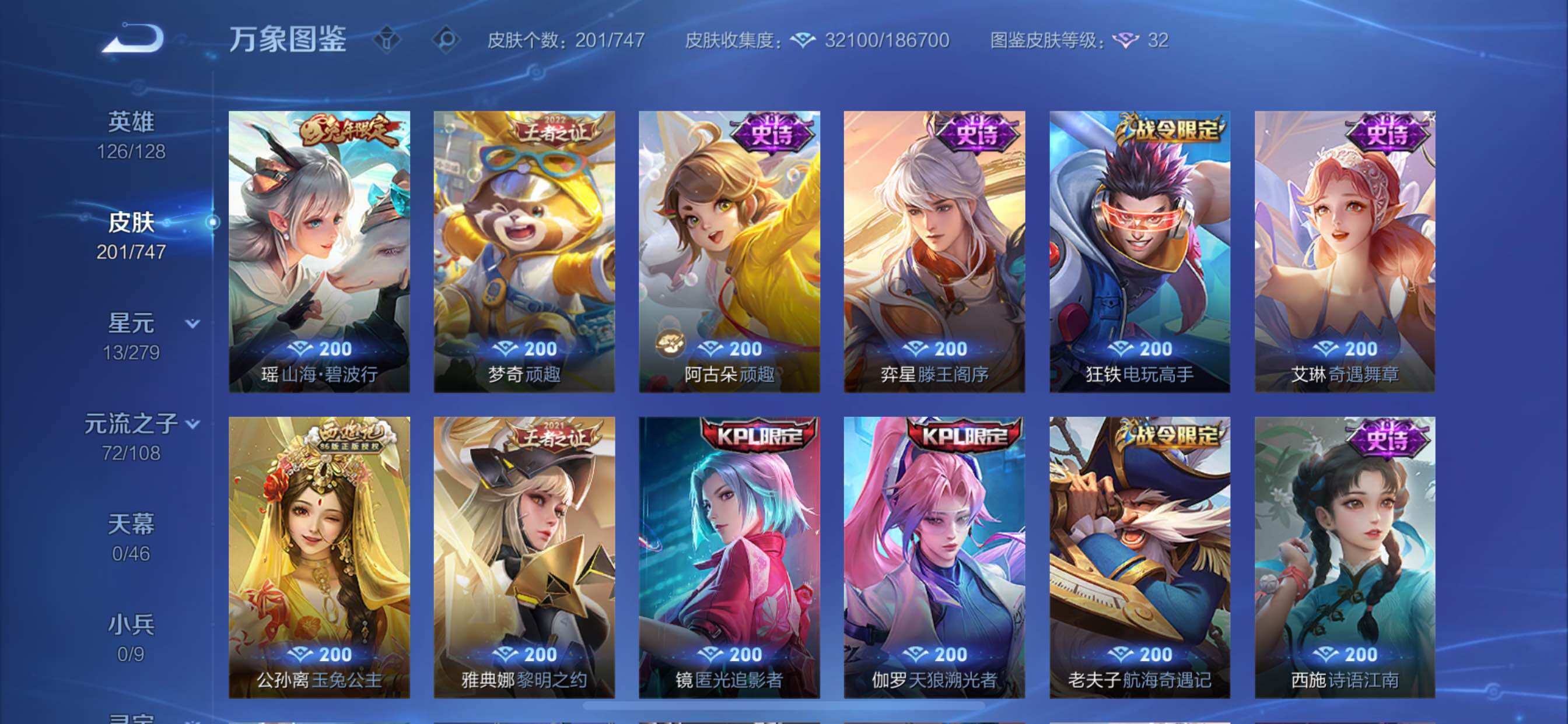 WZCMY3418598王者荣耀账号详情图12 WZCMY3418598王者荣耀账号详情图12