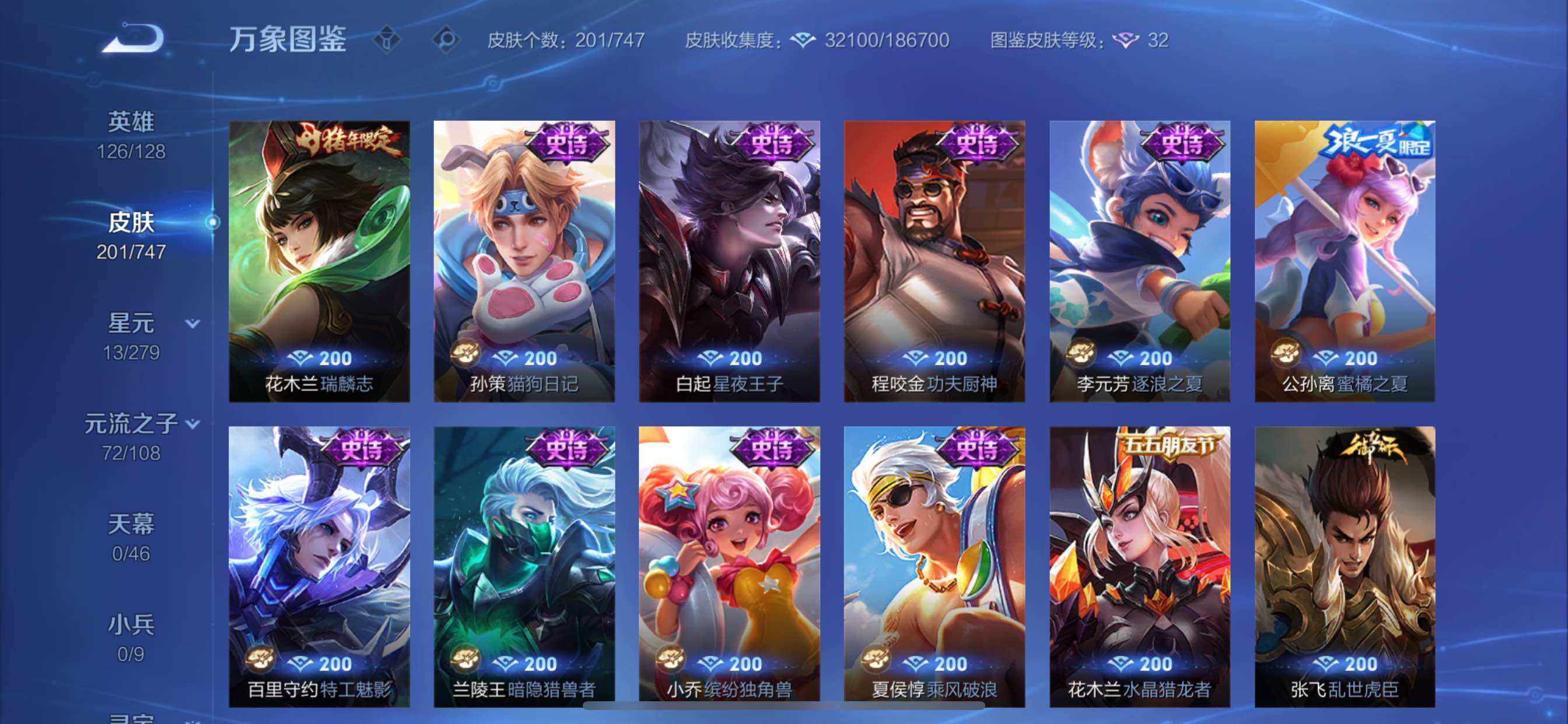 WZCMY3418598王者荣耀账号详情图13 WZCMY3418598王者荣耀账号详情图13