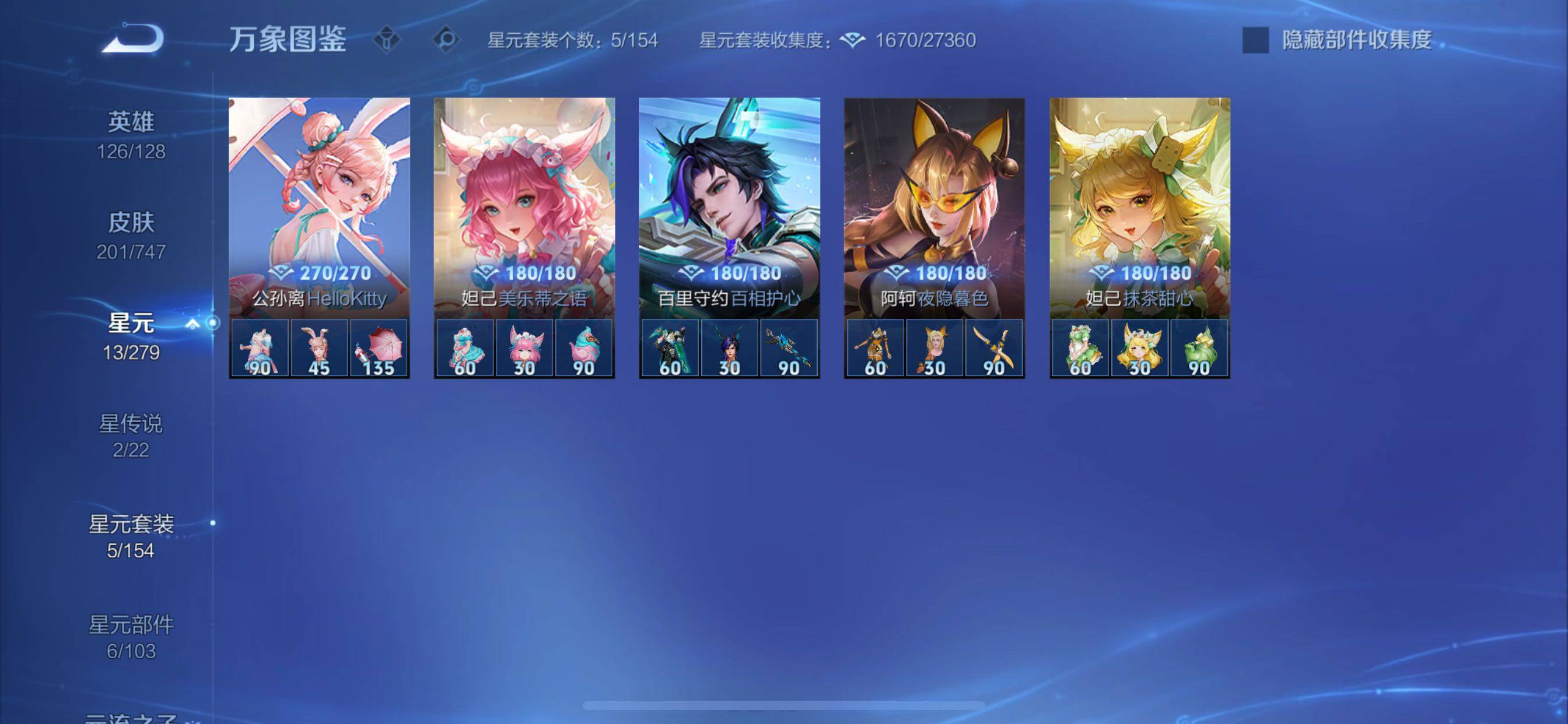 WZCMY3418598王者荣耀账号详情图16 WZCMY3418598王者荣耀账号详情图16