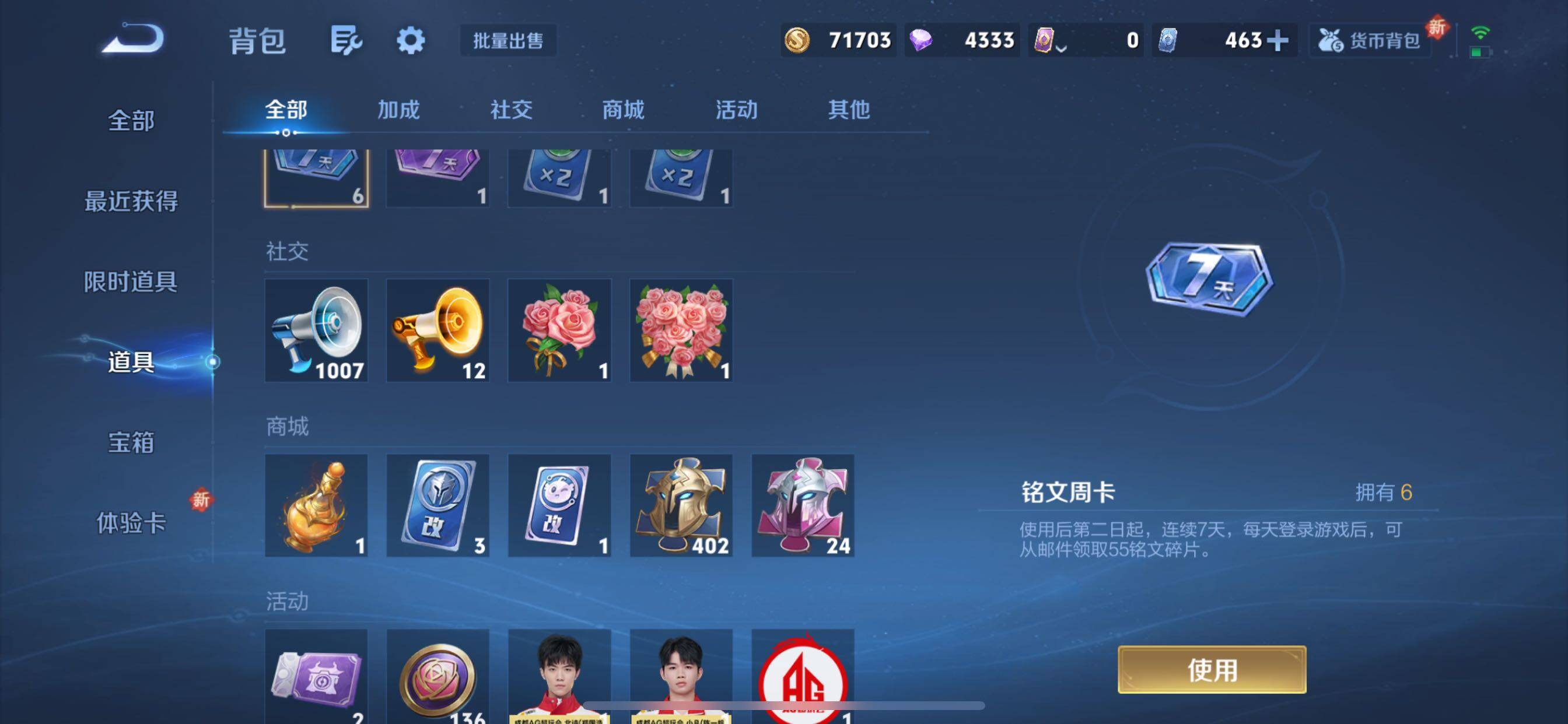 WZCMY3418598王者荣耀账号详情图18 WZCMY3418598王者荣耀账号详情图18