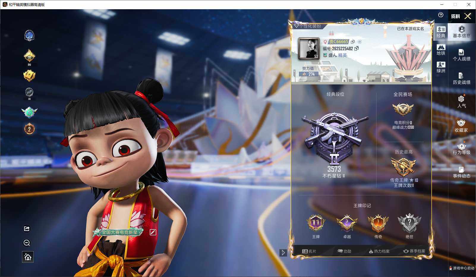 HPCMW3432668和平精英账号详情图4 HPCMW3432668和平精英账号详情图4