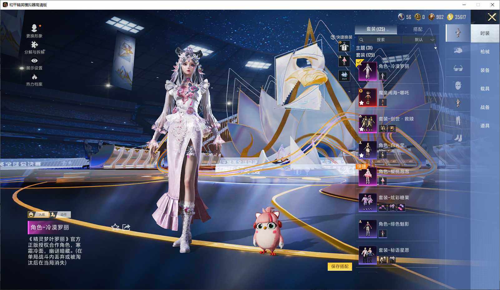 HPCMW3432668和平精英账号详情图6 HPCMW3432668和平精英账号详情图6