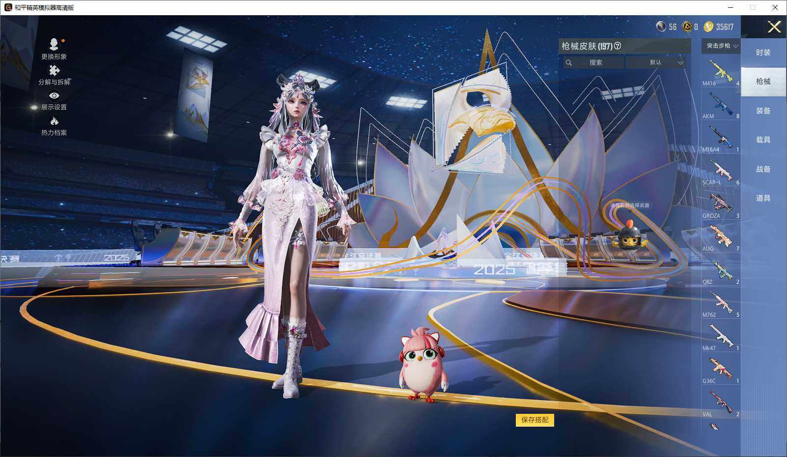 HPCMW3432668和平精英账号详情图7 HPCMW3432668和平精英账号详情图7