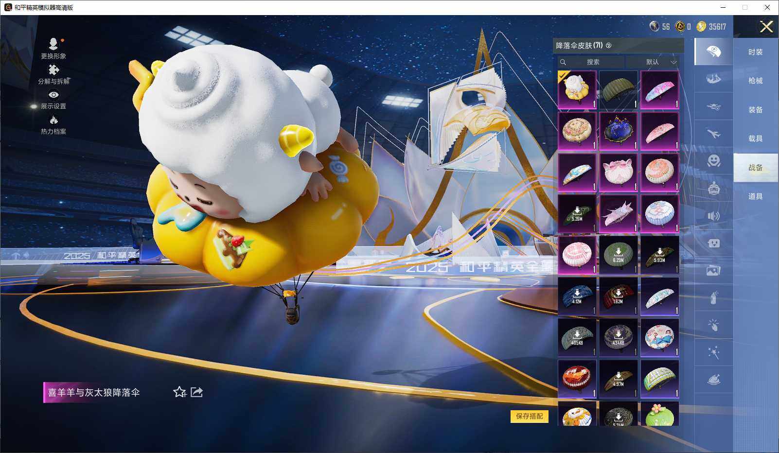 HPCMW3432668和平精英账号详情图8 HPCMW3432668和平精英账号详情图8