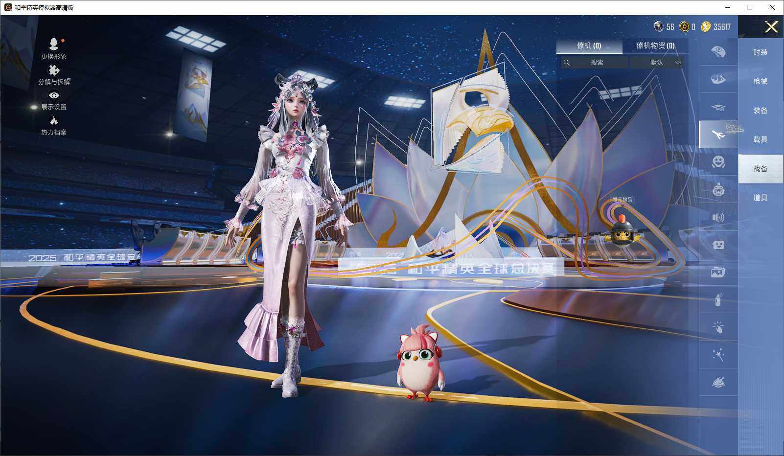 HPCMW3432668和平精英账号详情图9 HPCMW3432668和平精英账号详情图9