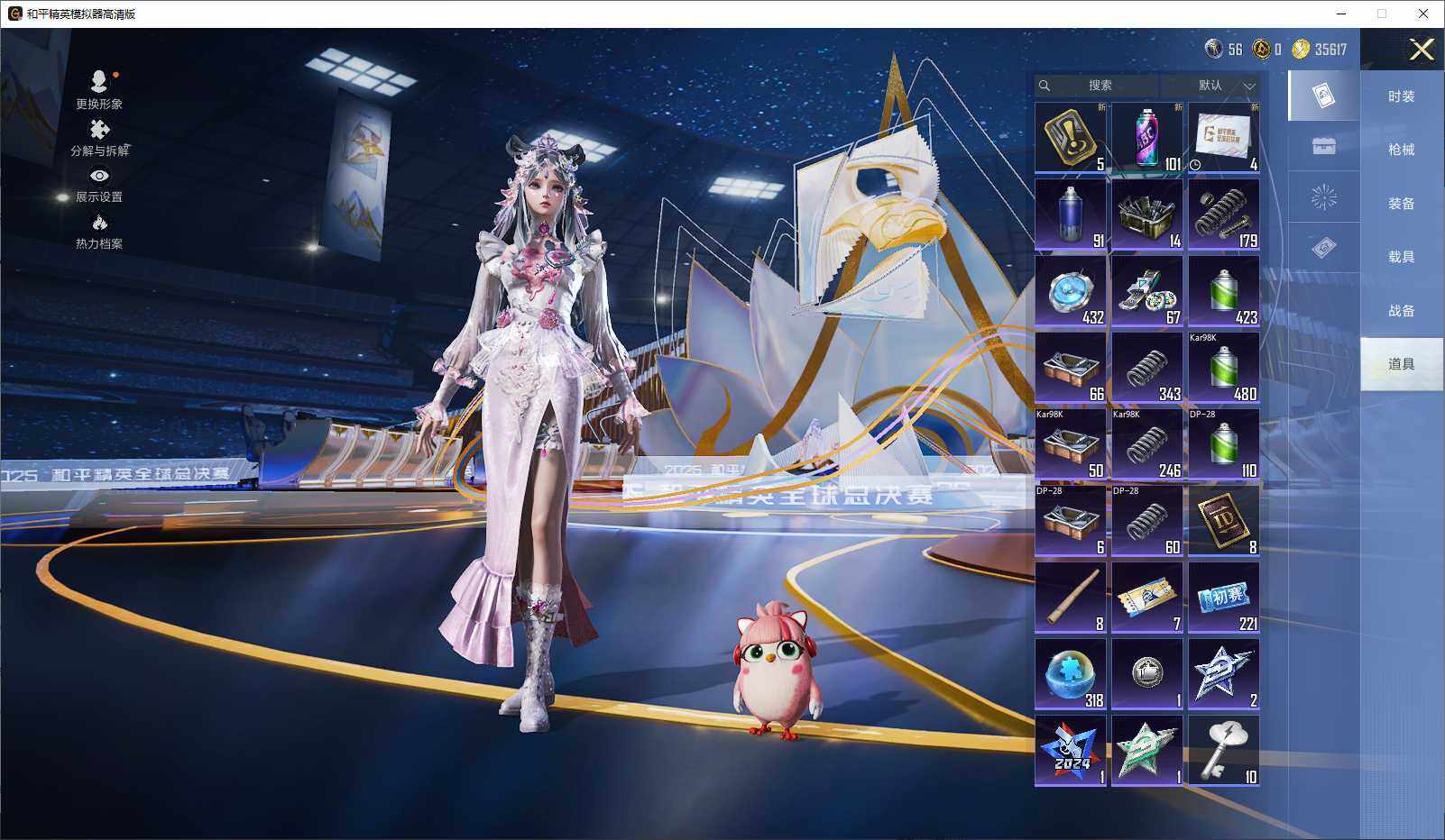 HPCMW3432668和平精英账号详情图10 HPCMW3432668和平精英账号详情图10