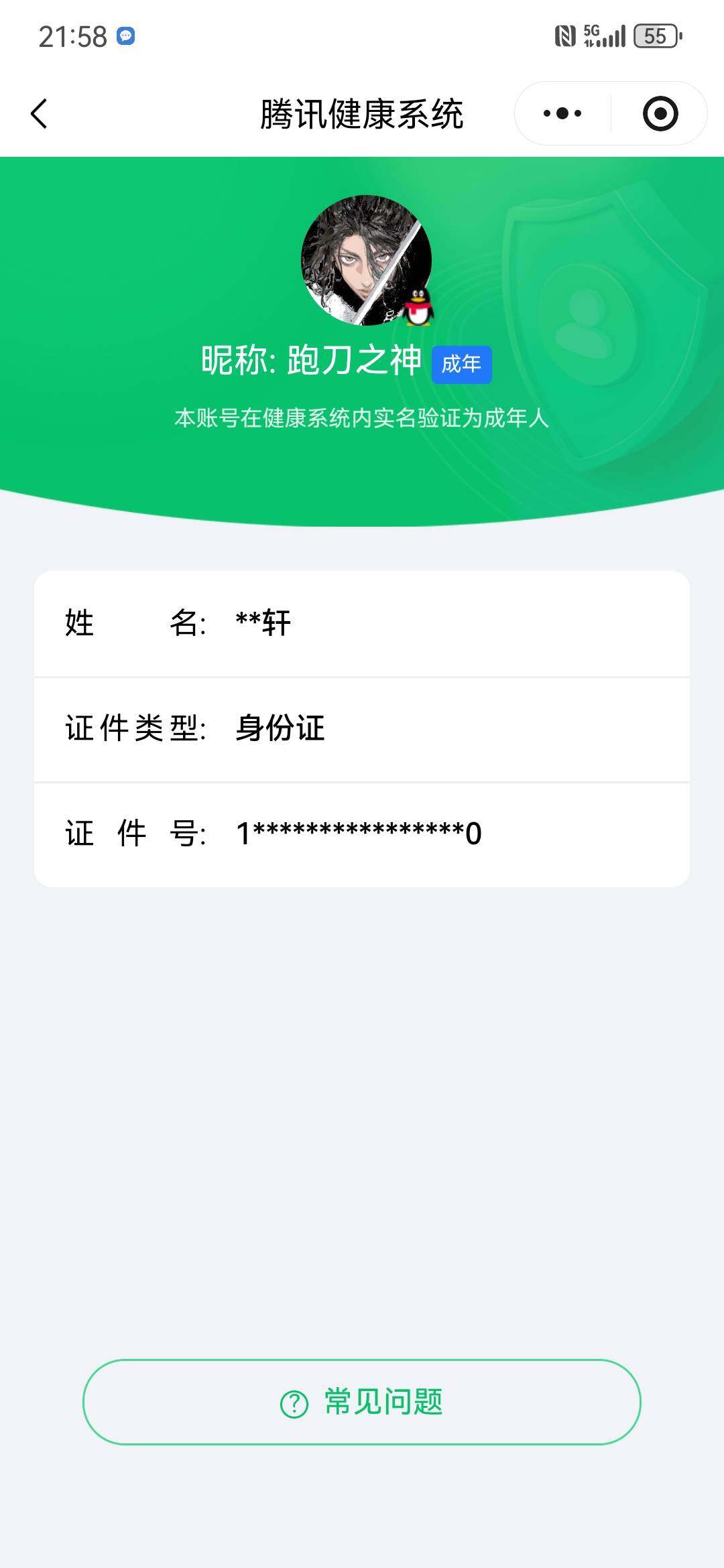 SJZCMW387036三角洲行动账号详情图4 SJZCMW387036三角洲行动账号详情图4