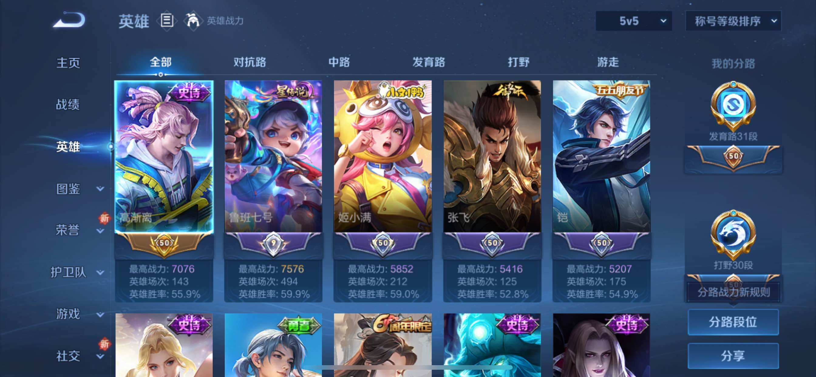 WZCMY3418678王者荣耀账号详情图3