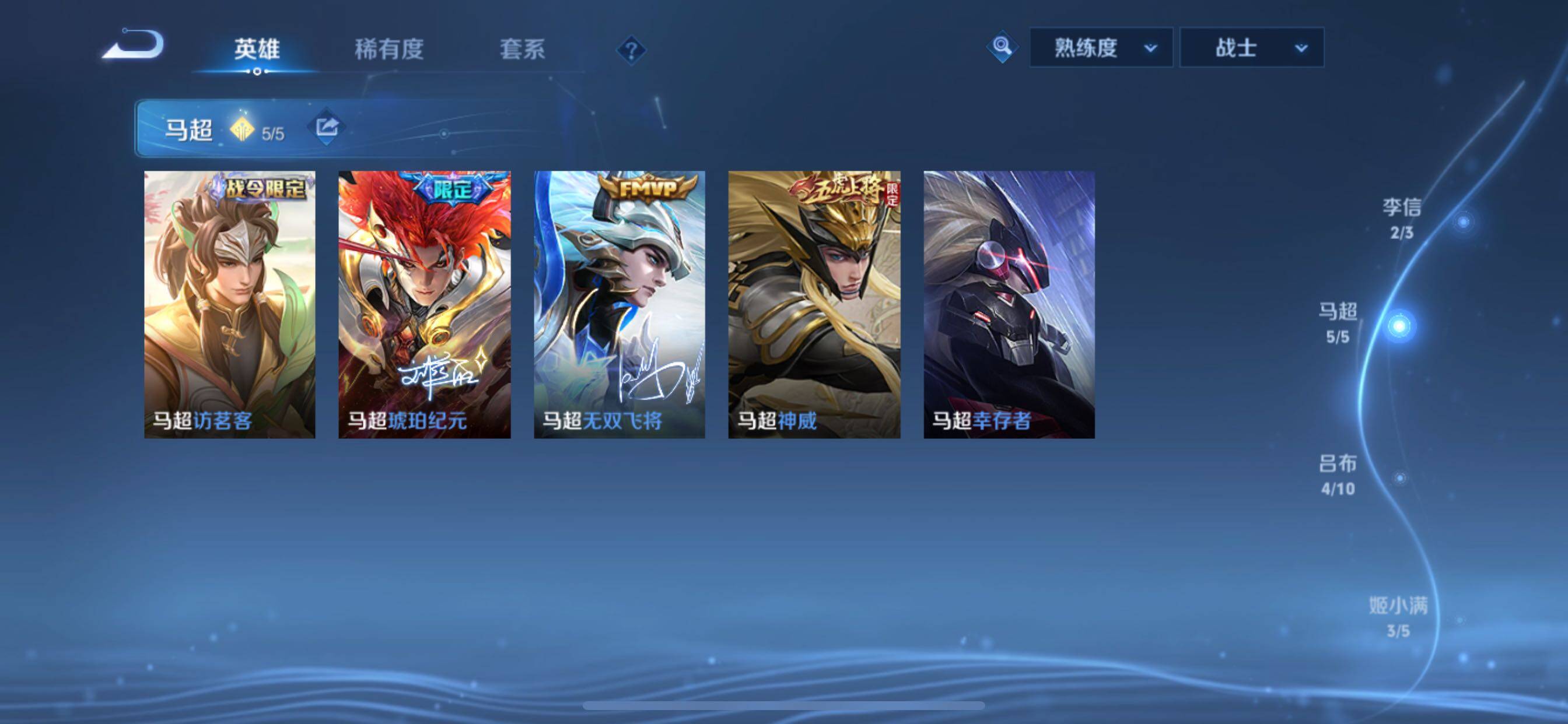 WZCMY3418678王者荣耀账号详情图5