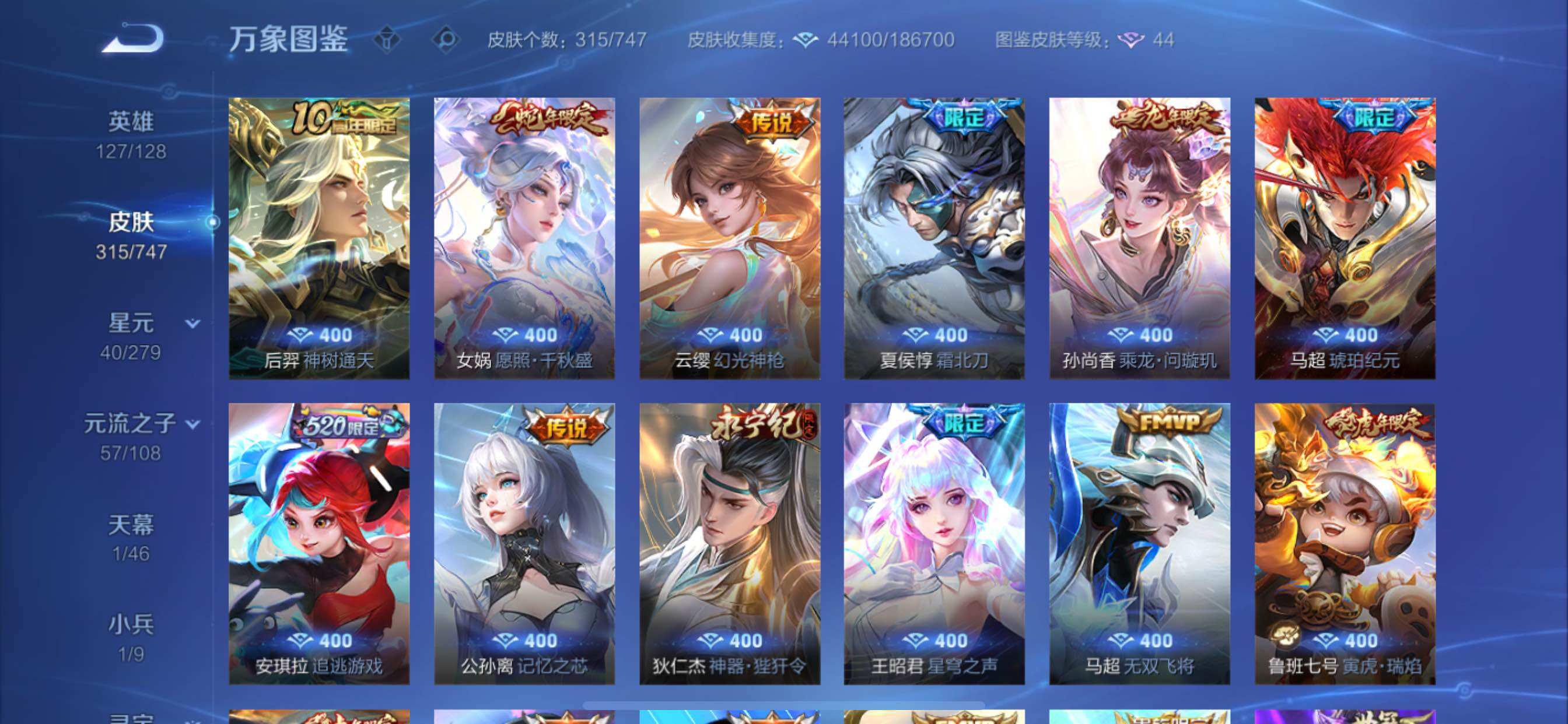 WZCMY3418678王者荣耀账号详情图7