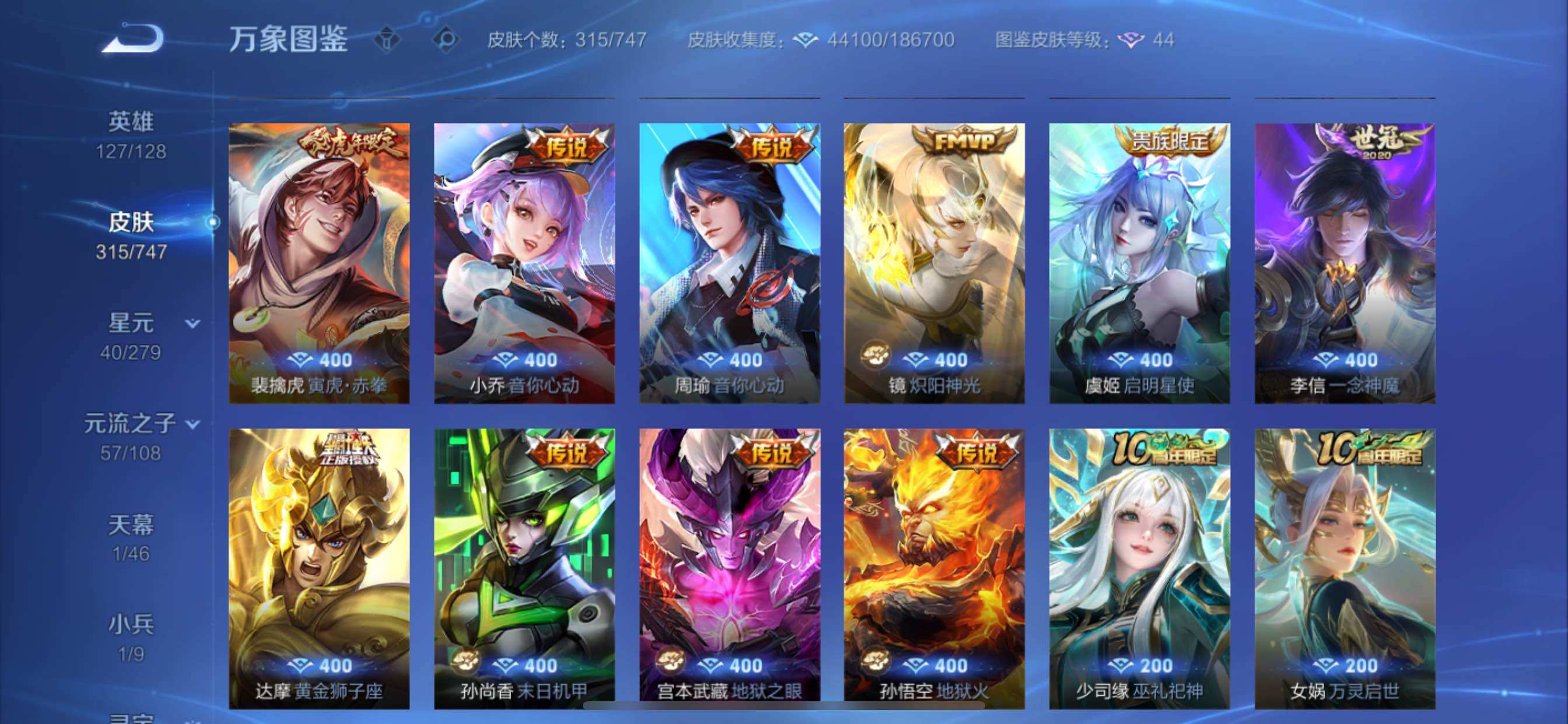 WZCMY3418678王者荣耀账号详情图8