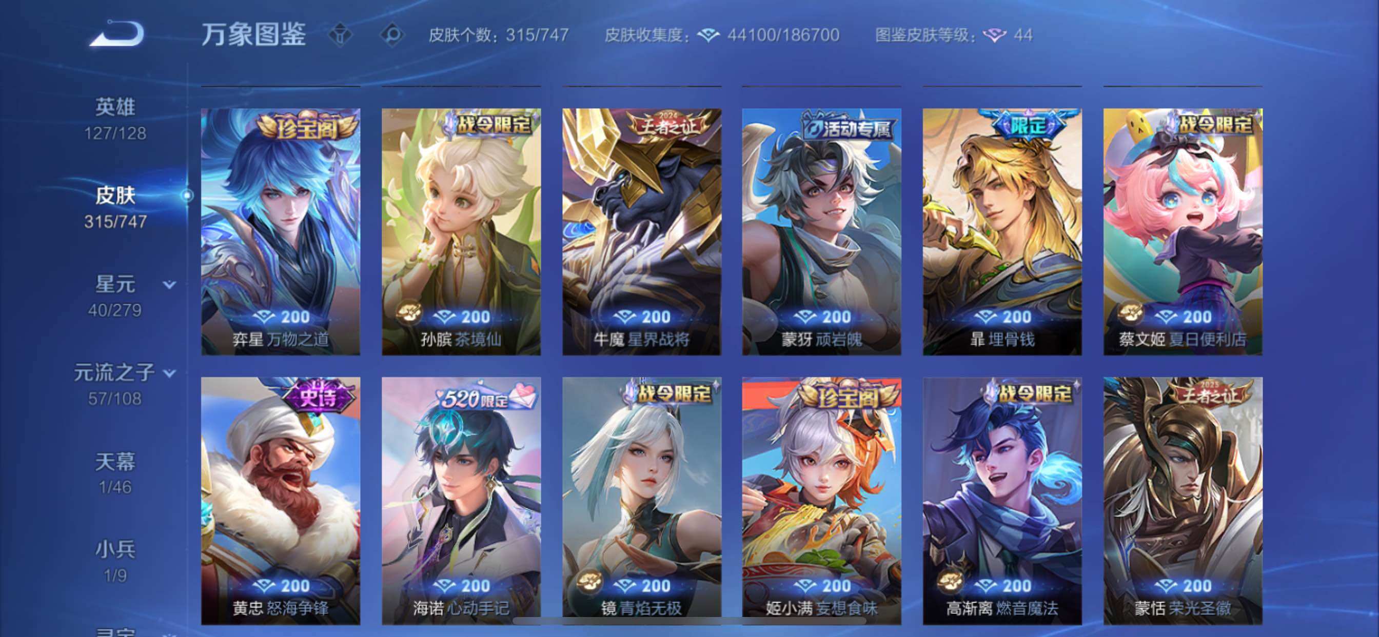 WZCMY3418678王者荣耀账号详情图9