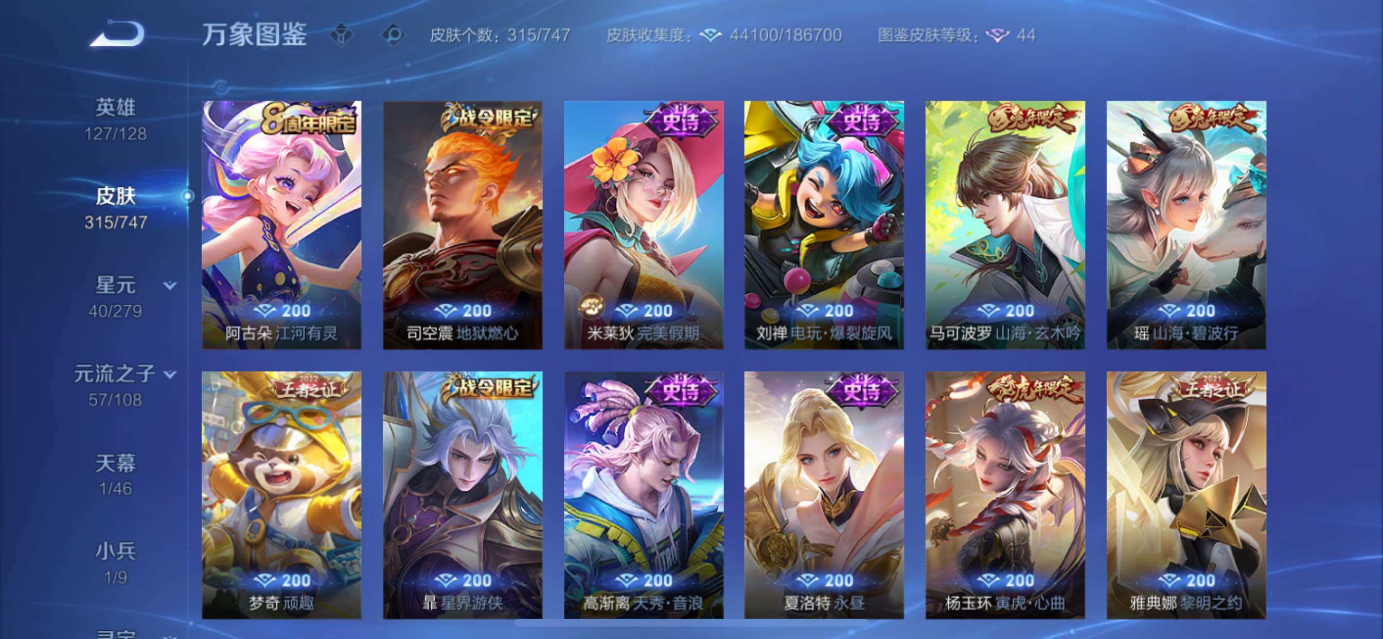 WZCMY3418678王者荣耀账号详情图10