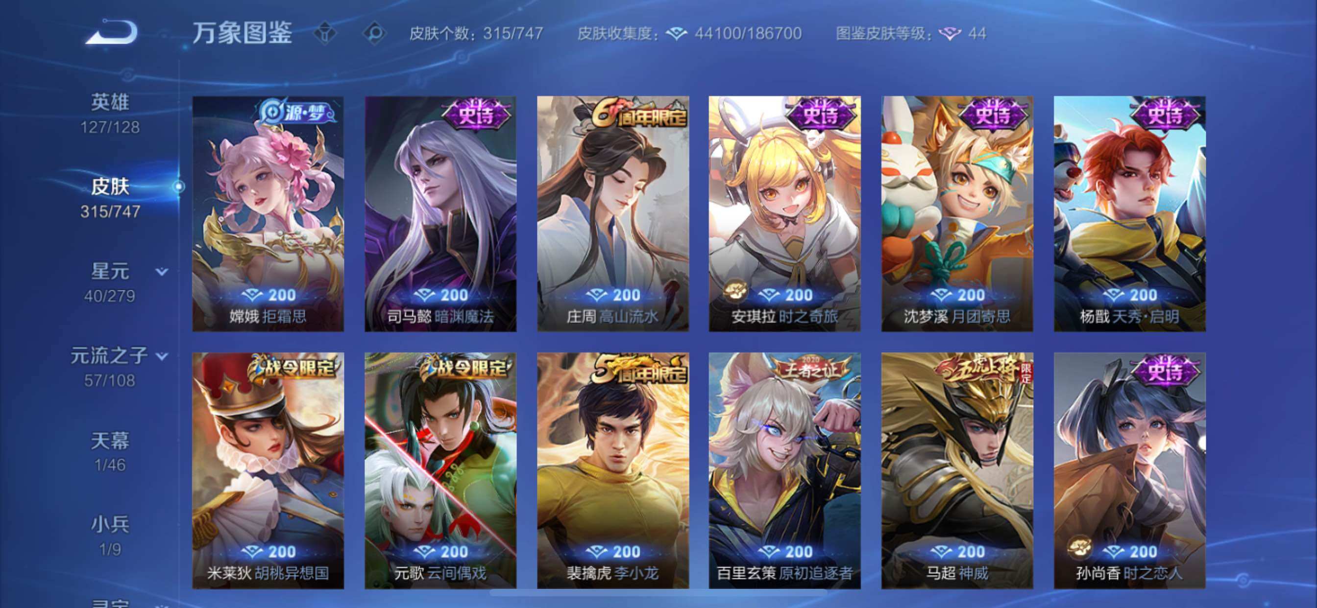 WZCMY3418678王者荣耀账号详情图11